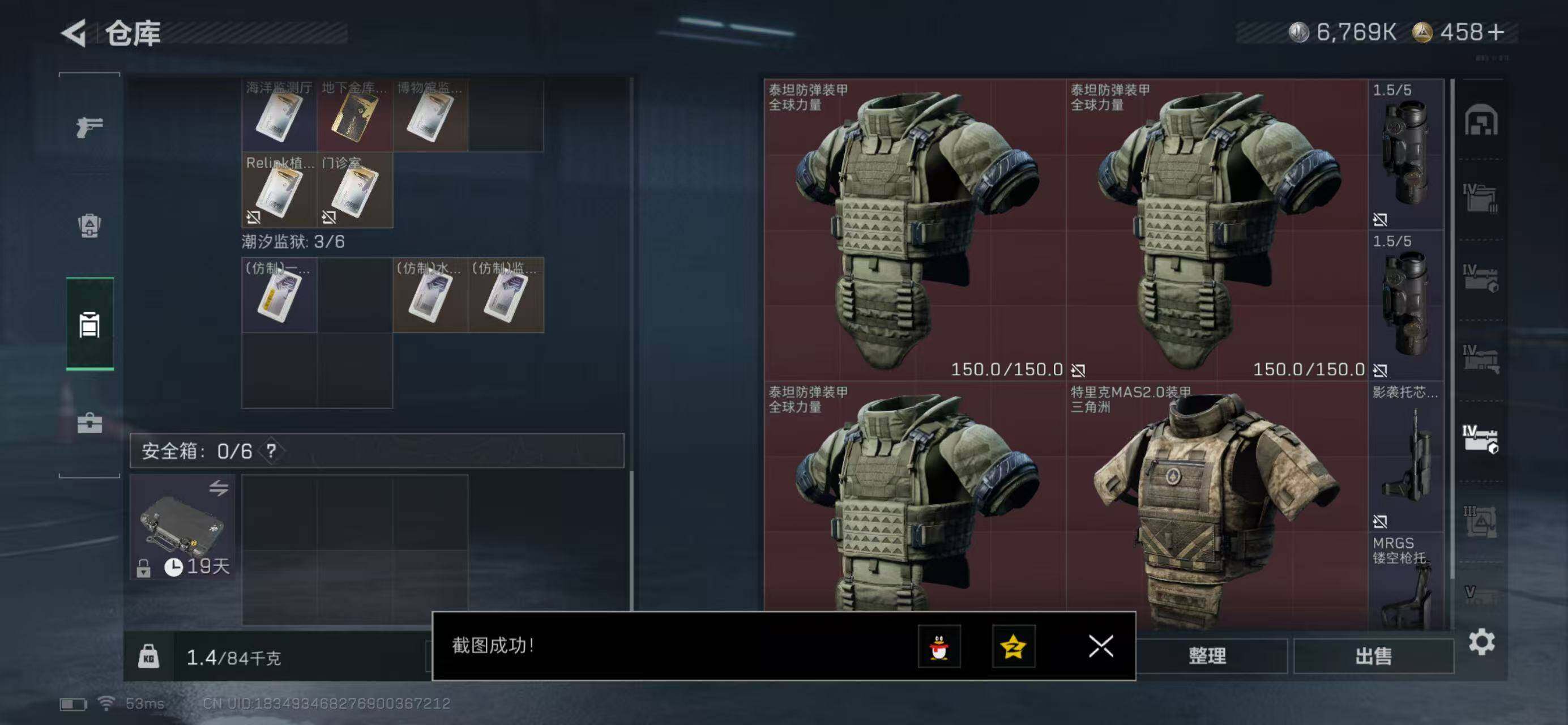 SJZQM414825三角洲行动账号详情图20 SJZQM414825三角洲行动账号详情图20