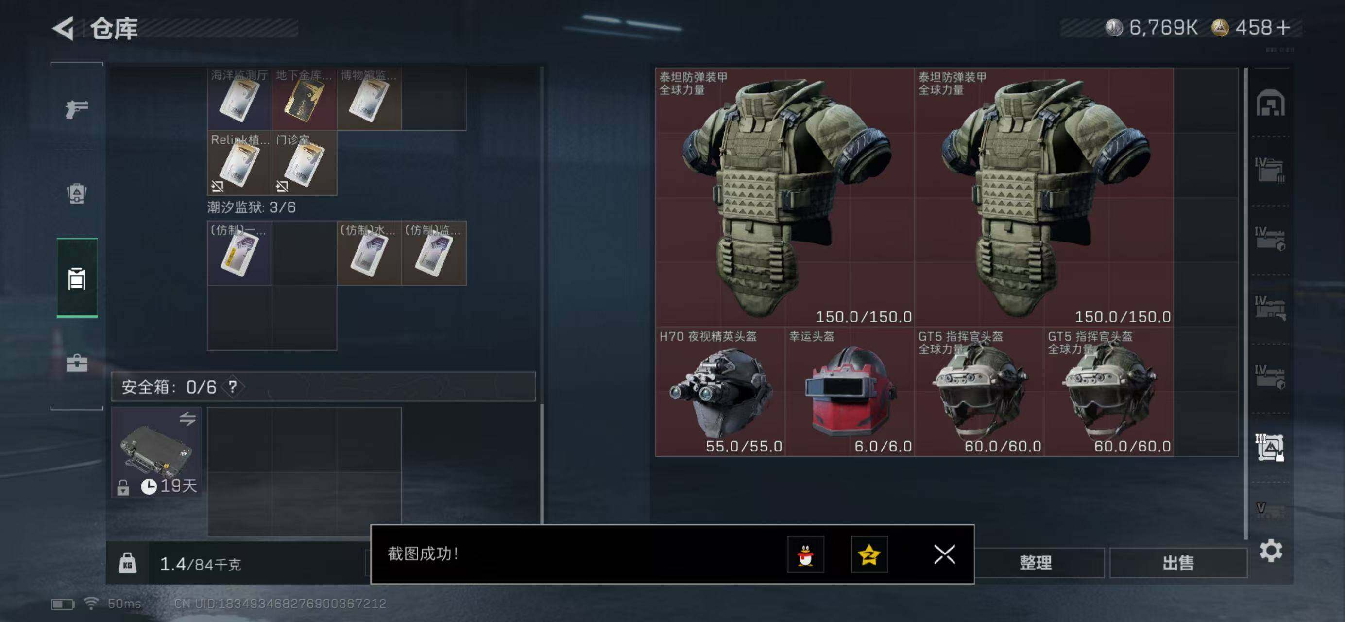 SJZQM414825三角洲行动账号详情图21 SJZQM414825三角洲行动账号详情图21