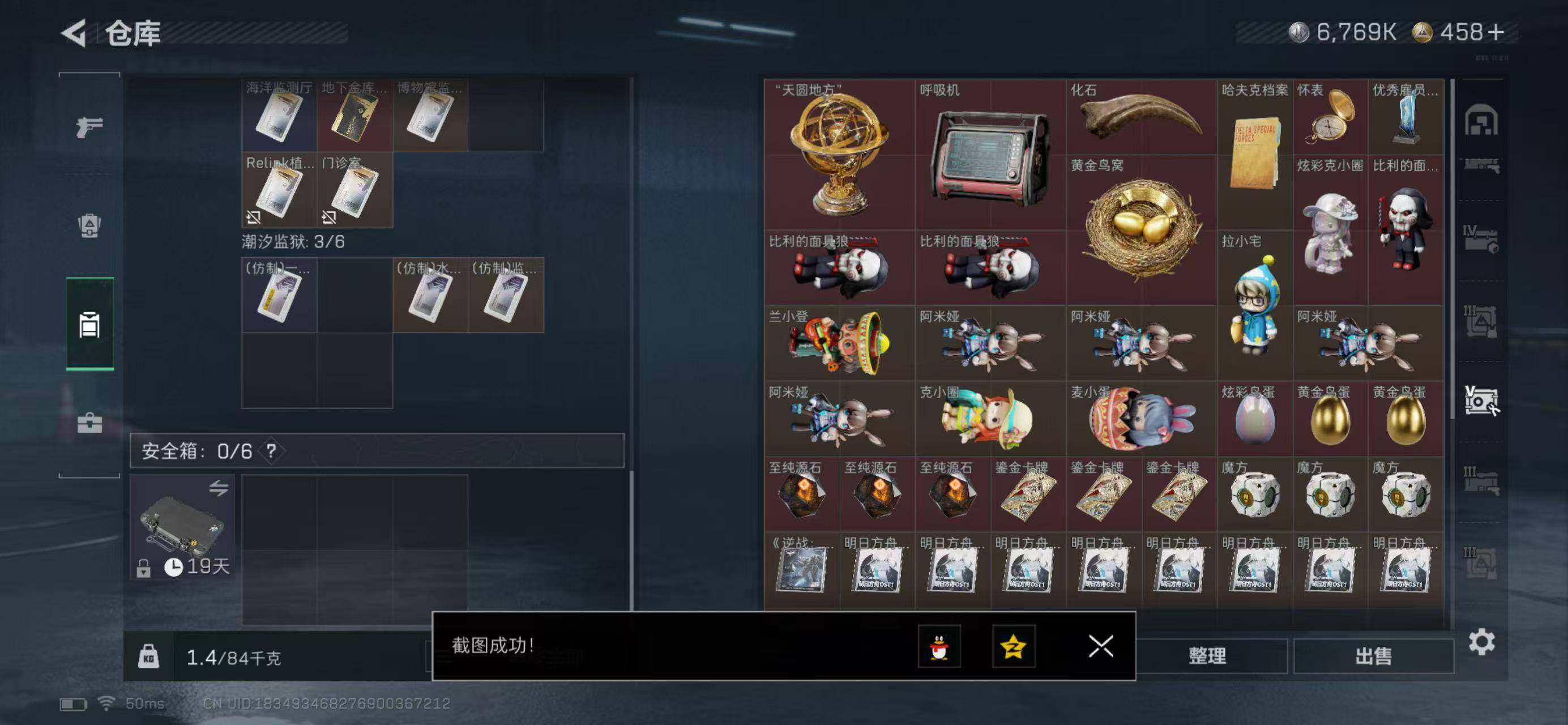 SJZQM414825三角洲行动账号详情图22 SJZQM414825三角洲行动账号详情图22