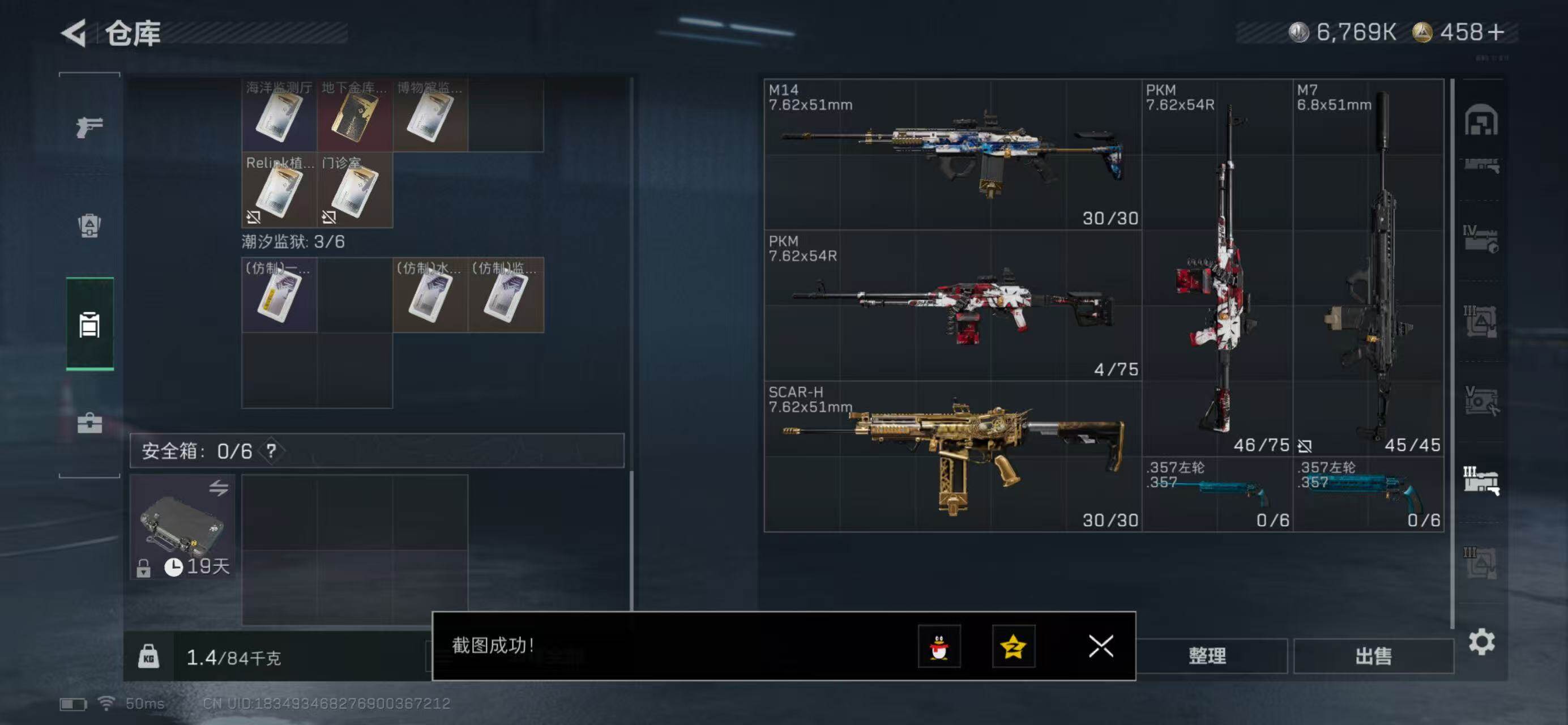 SJZQM414825三角洲行动账号详情图23 SJZQM414825三角洲行动账号详情图23