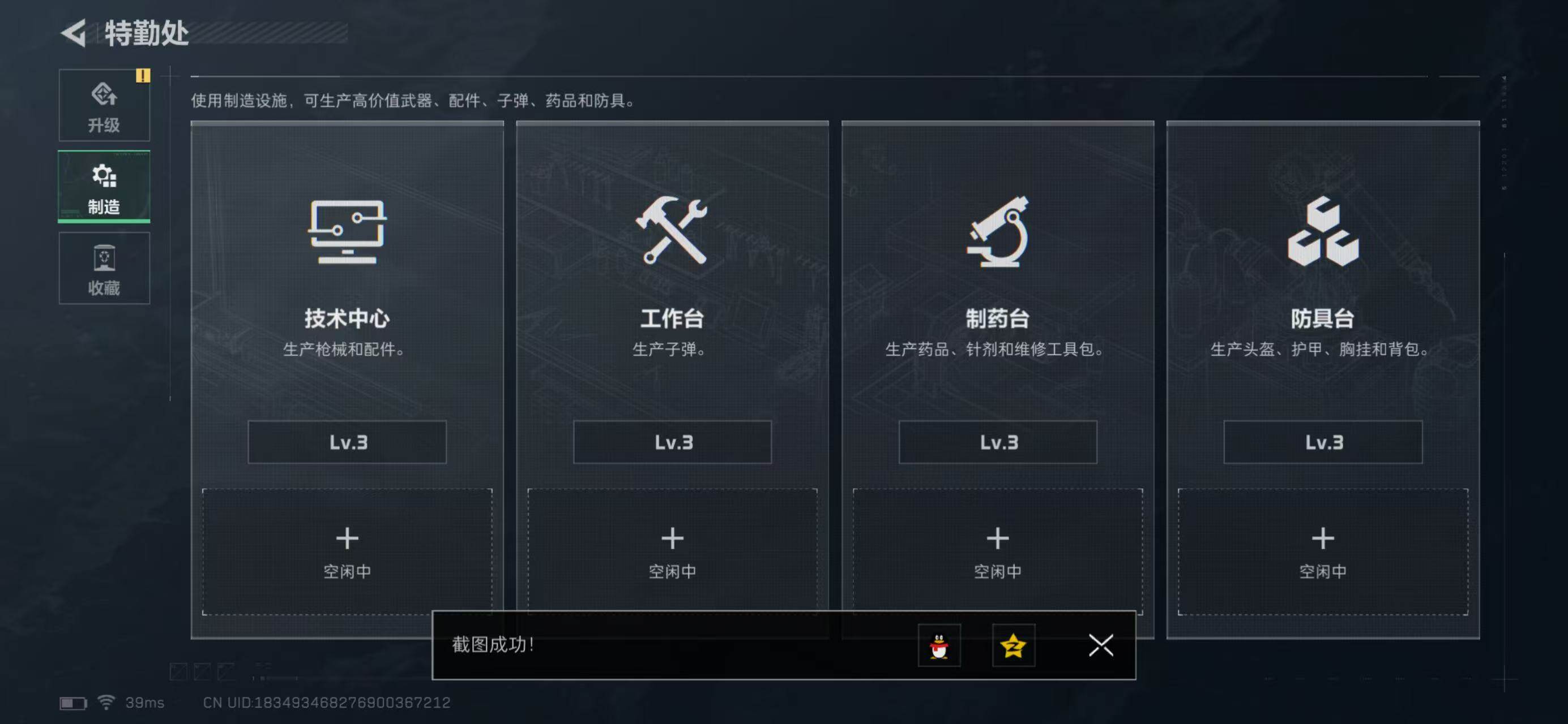 SJZQM414825三角洲行动账号详情图32 SJZQM414825三角洲行动账号详情图32