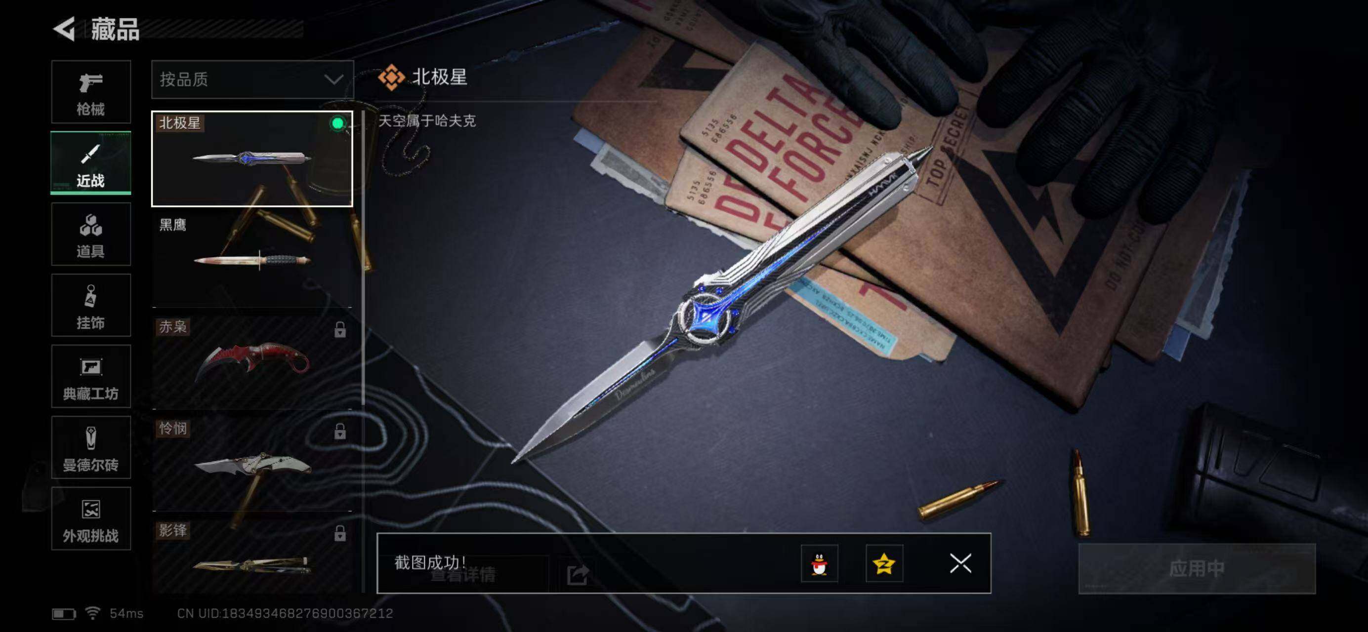 SJZQM414825三角洲行动账号详情图34 SJZQM414825三角洲行动账号详情图34