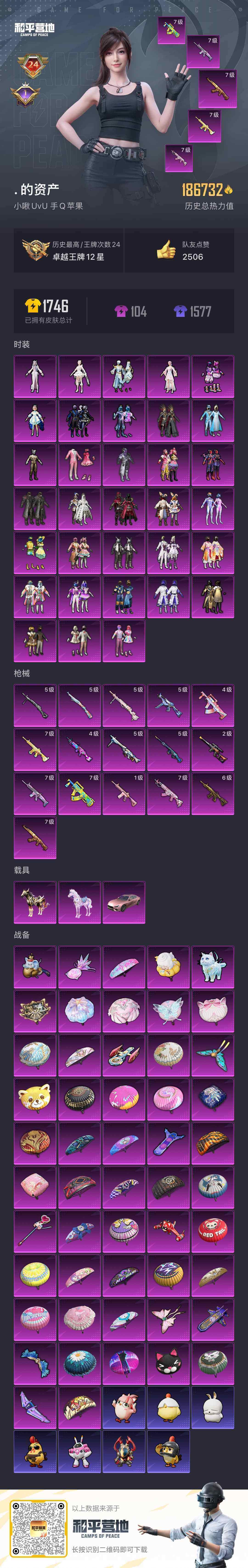 WZCMW458303王者荣耀账号详情图29