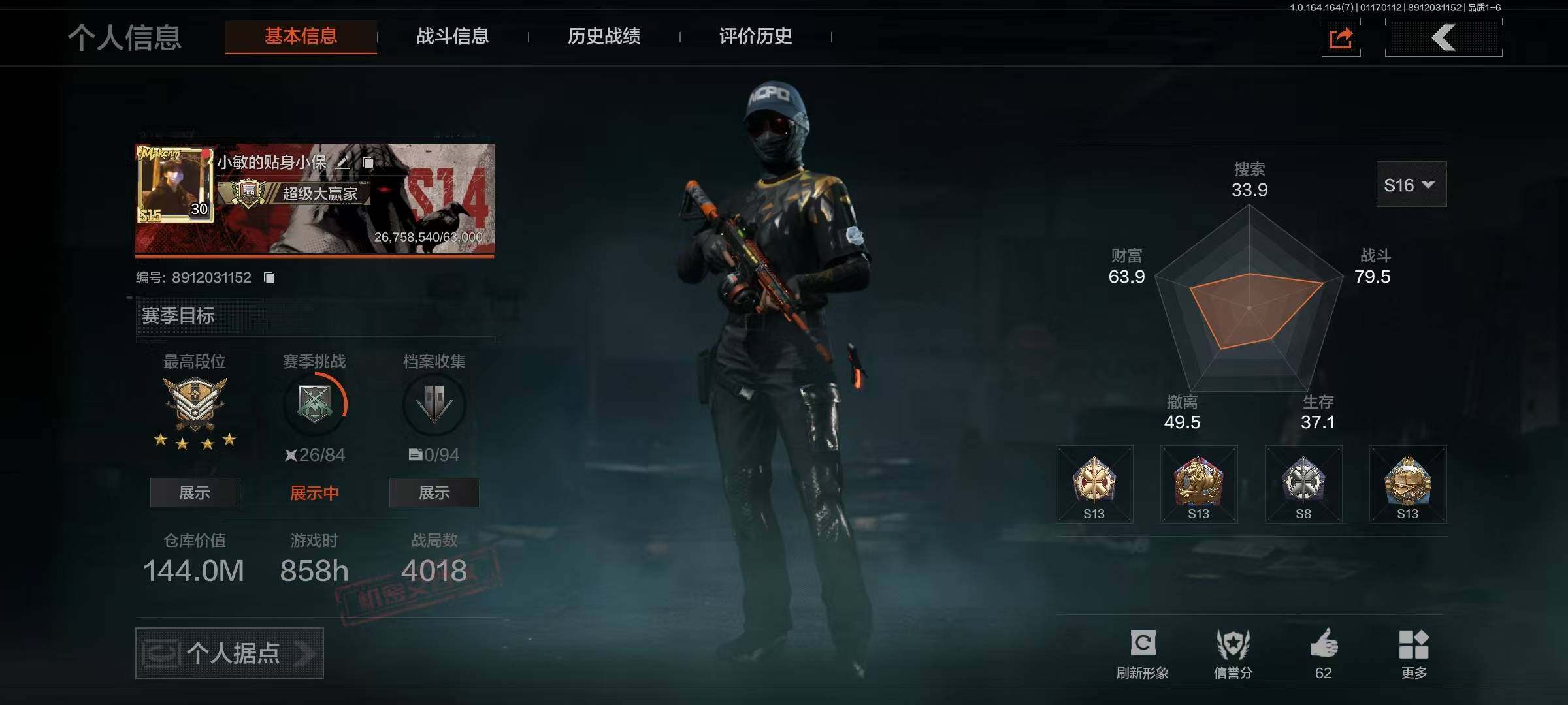 【AQZG997】等级:30/段位:王牌/...