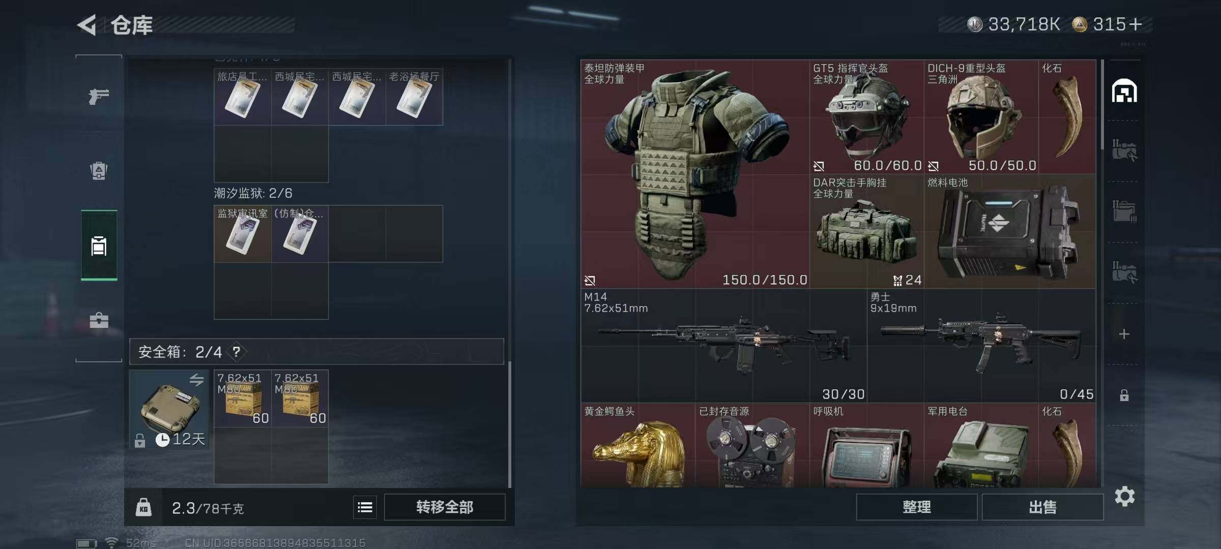 SJZQM425548三角洲行动账号详情图5