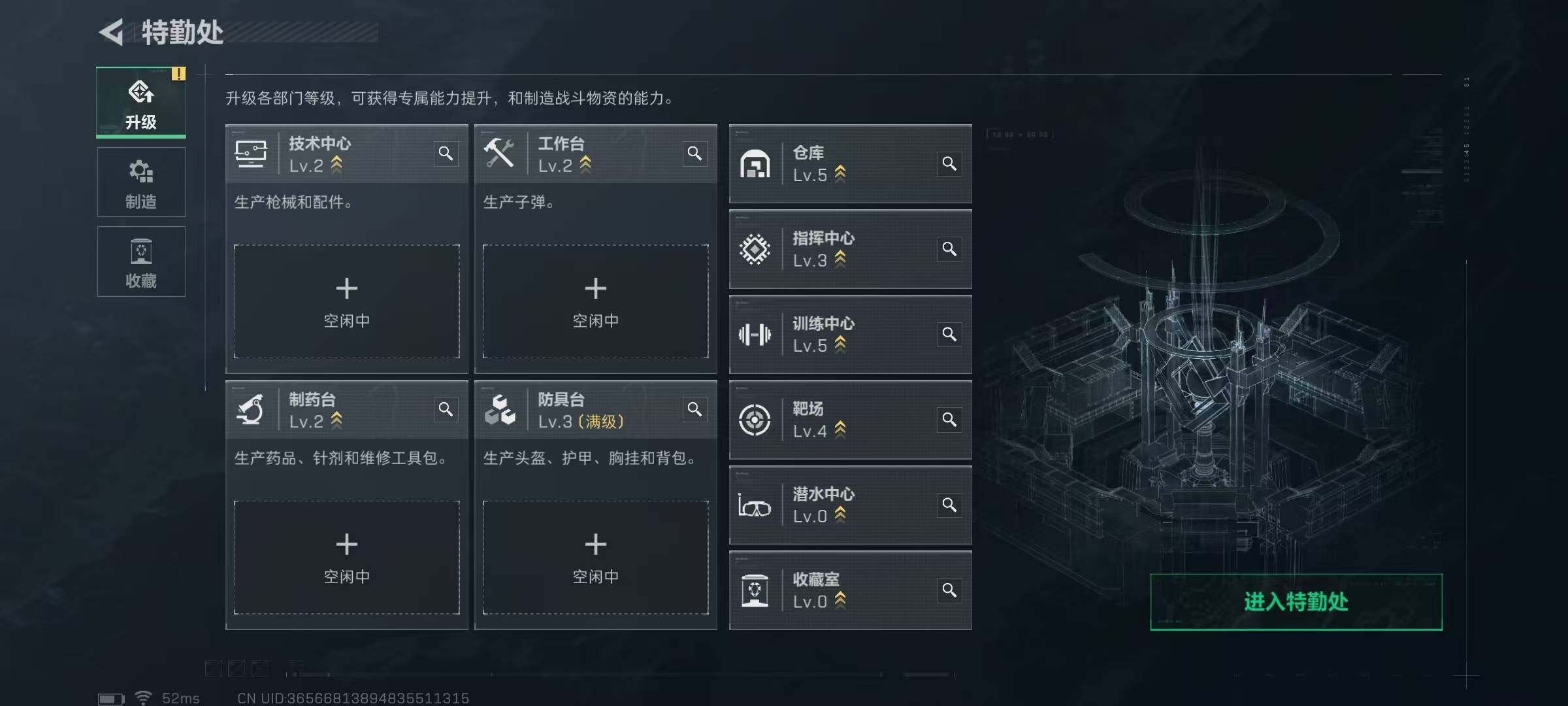 SJZQM425548三角洲行动账号详情图11