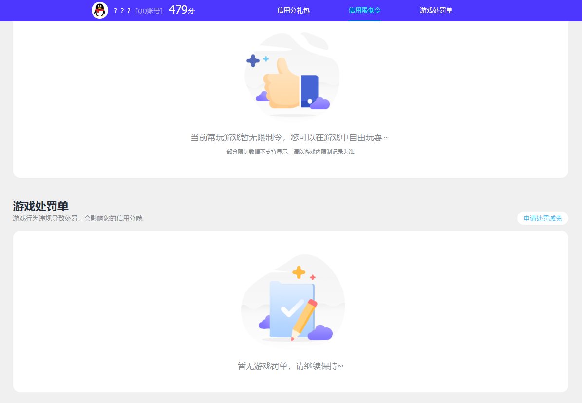 SJZQM425548三角洲行动账号详情图12