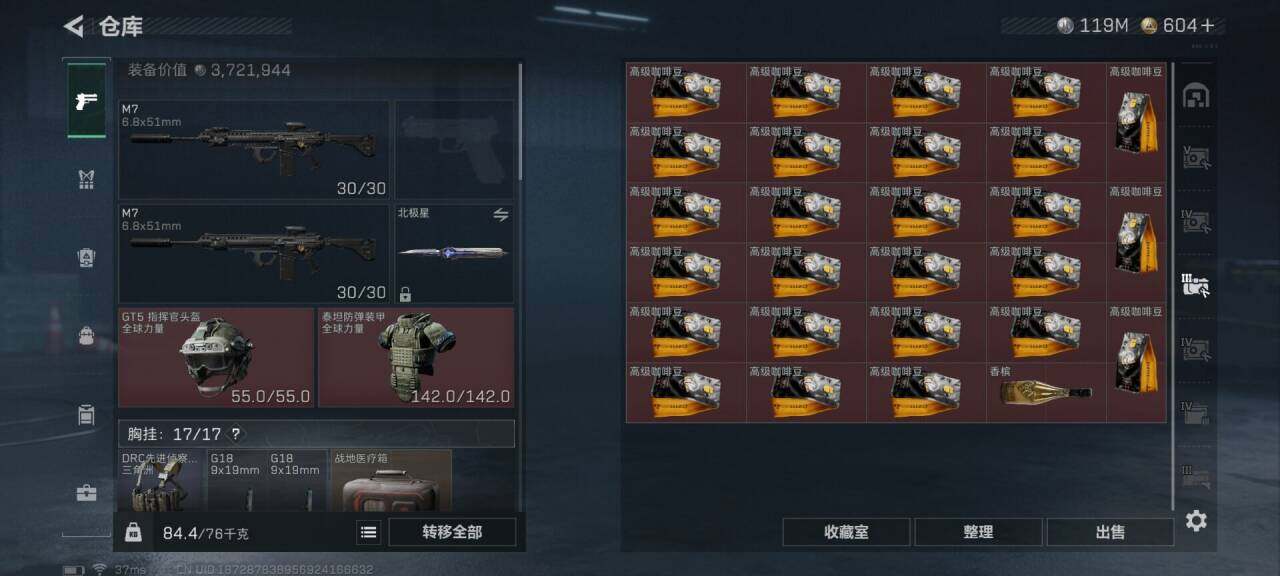 SJZEY414861三角洲行动账号详情图7