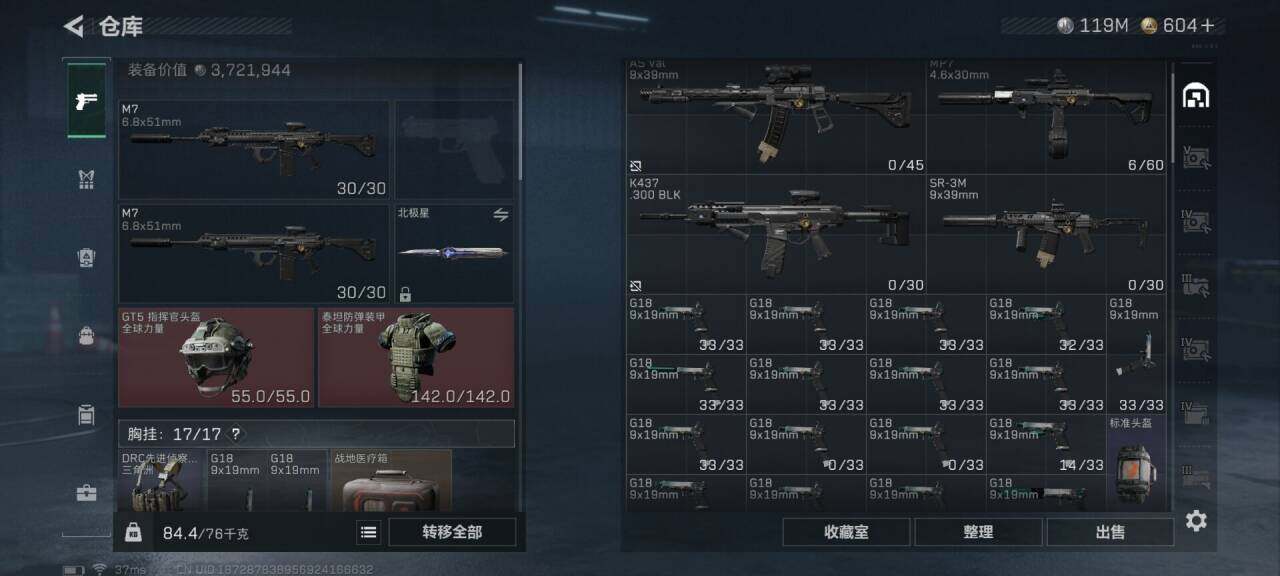 SJZEY414861三角洲行动账号详情图12