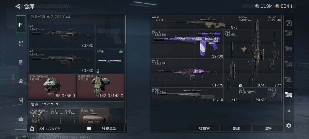 SJZEY414861三角洲行动账号详情图9