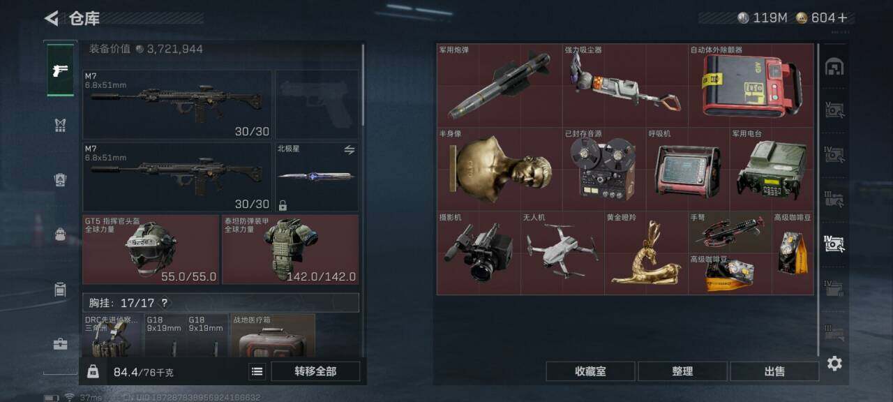 SJZEY414861三角洲行动账号详情图10