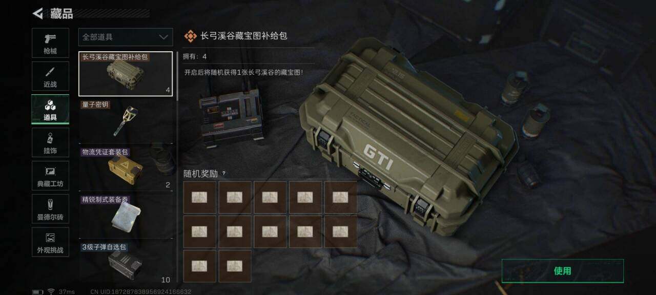 SJZEY414861三角洲行动账号详情图16