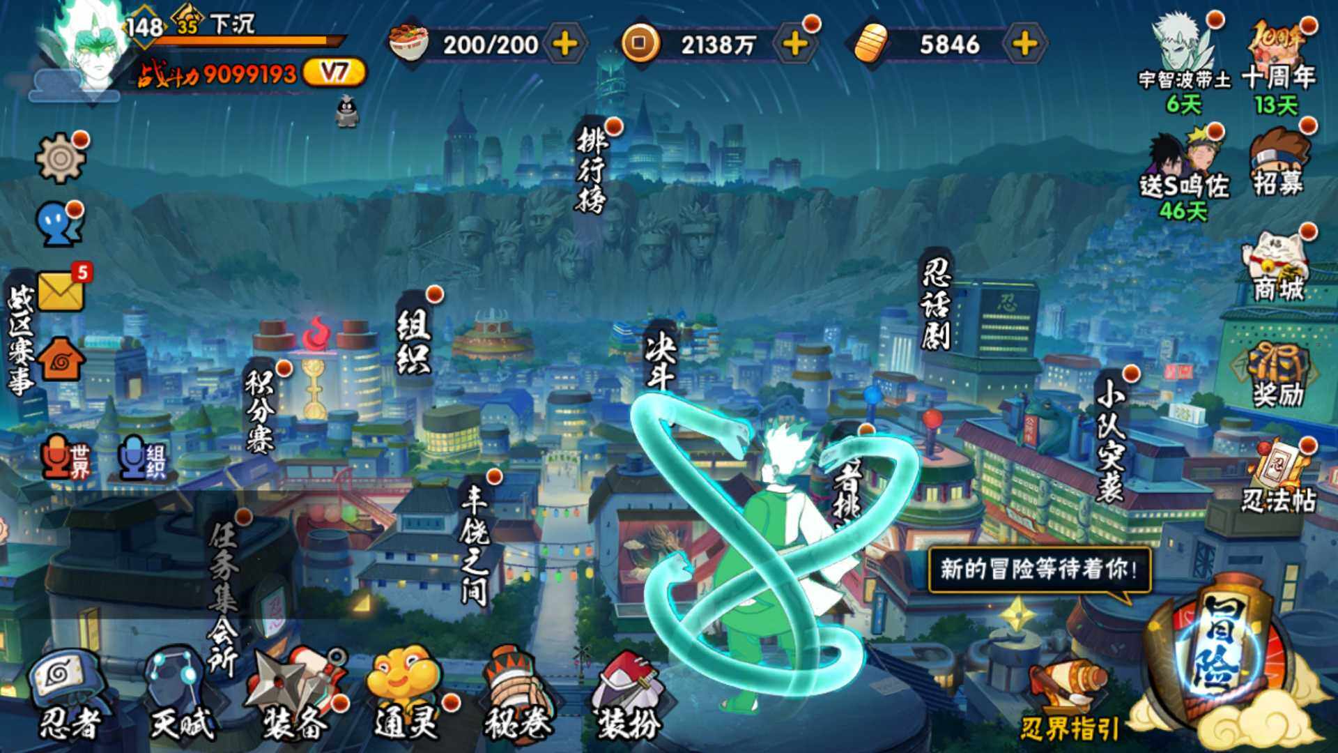 HYLFY43534火影忍者账号详情图3