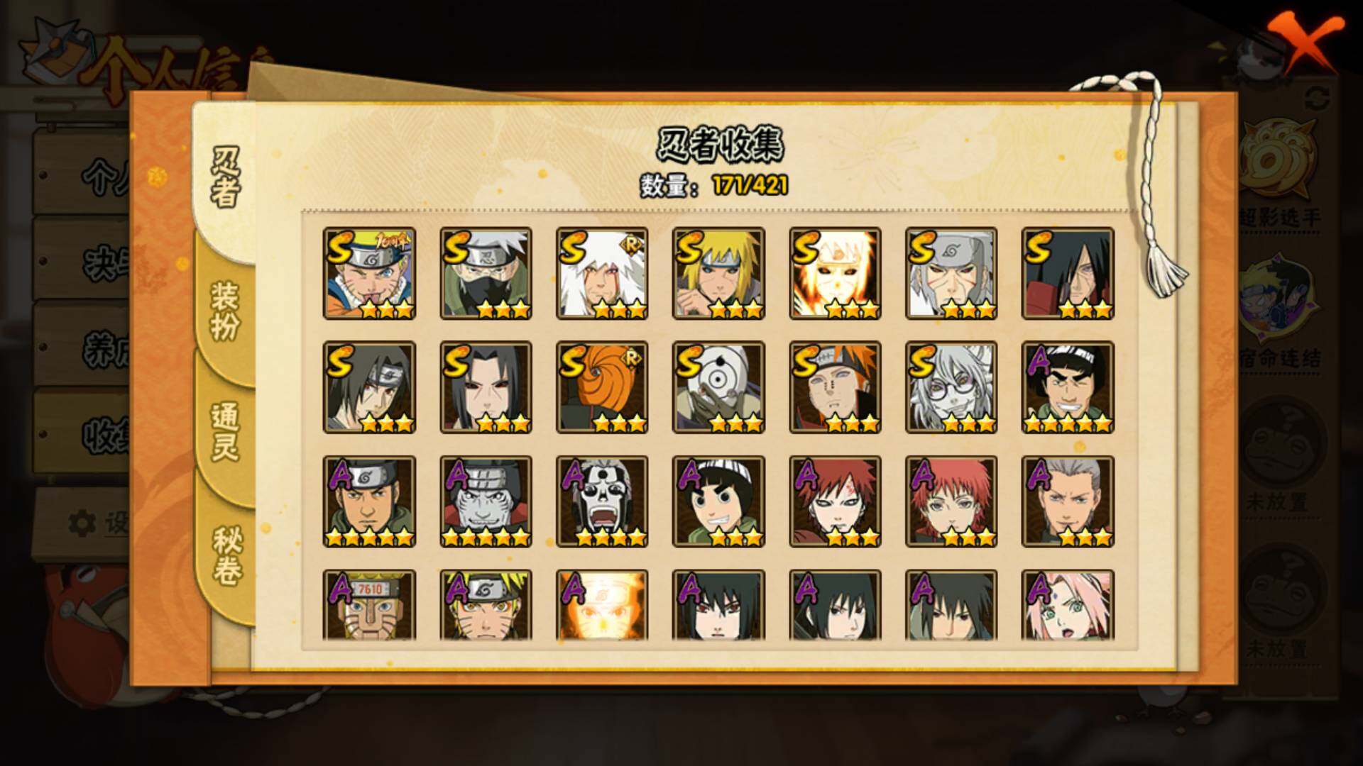 HYLFY43534火影忍者账号详情图5