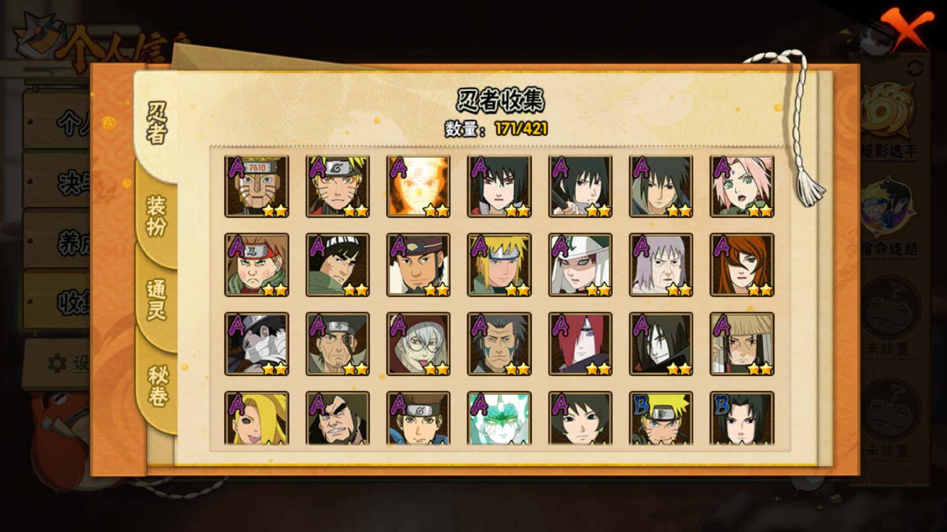 HYLFY43534火影忍者账号详情图6