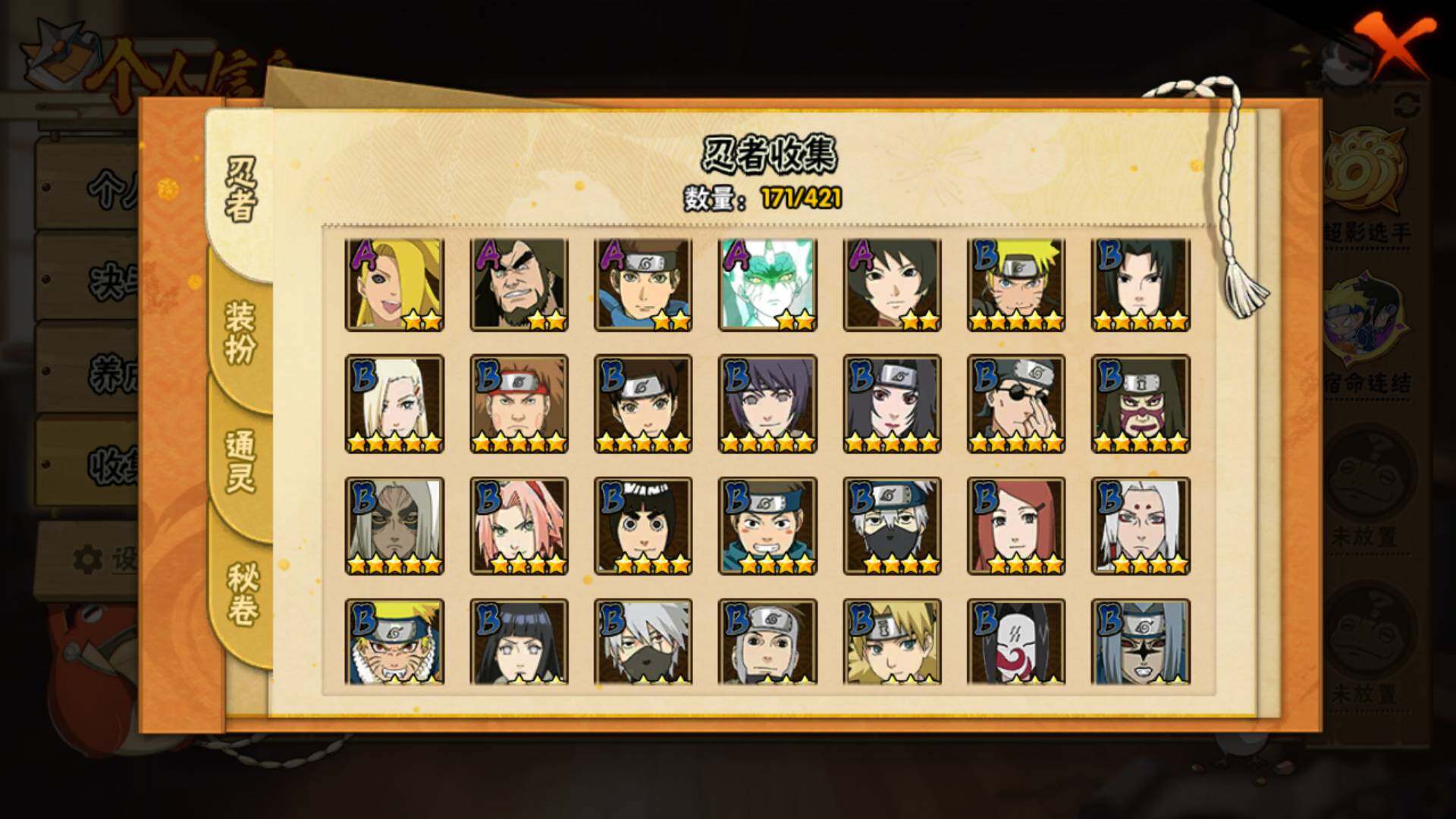 HYLFY43534火影忍者账号详情图7