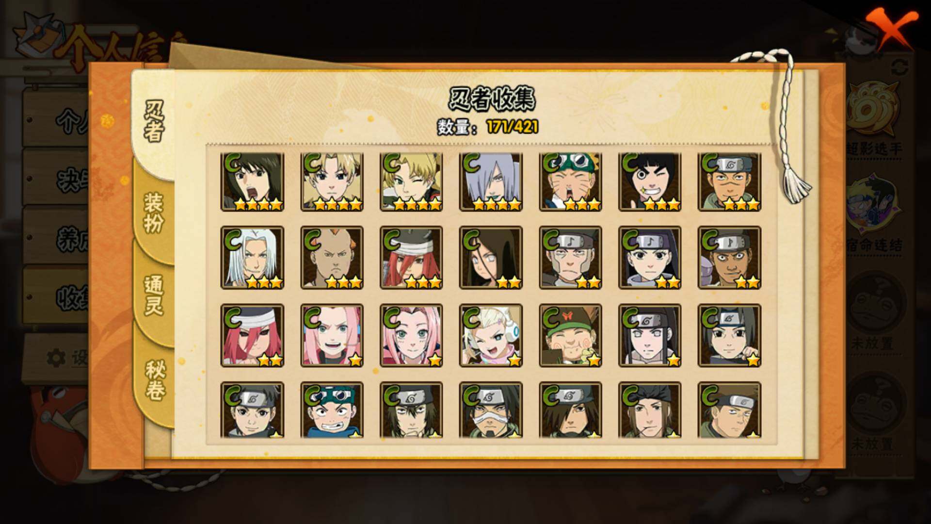 HYLFY43534火影忍者账号详情图10