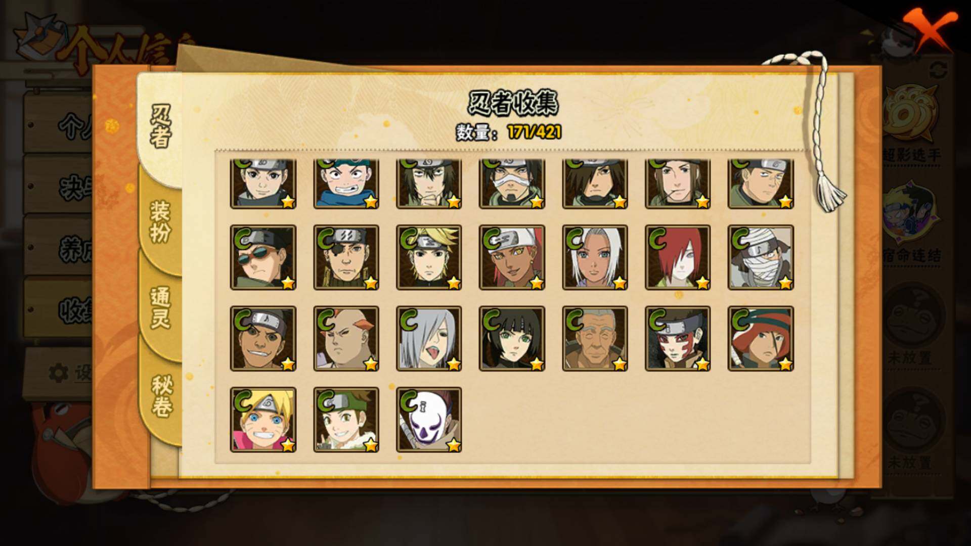 HYLFY43534火影忍者账号详情图11