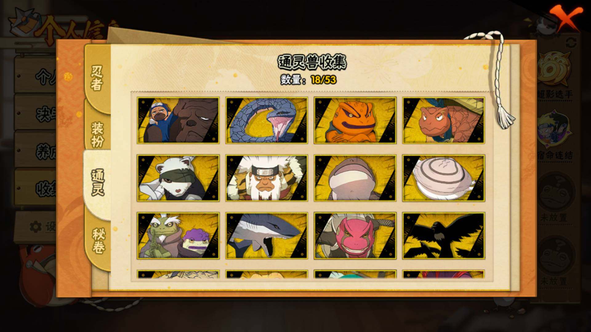 HYLFY43534火影忍者账号详情图12