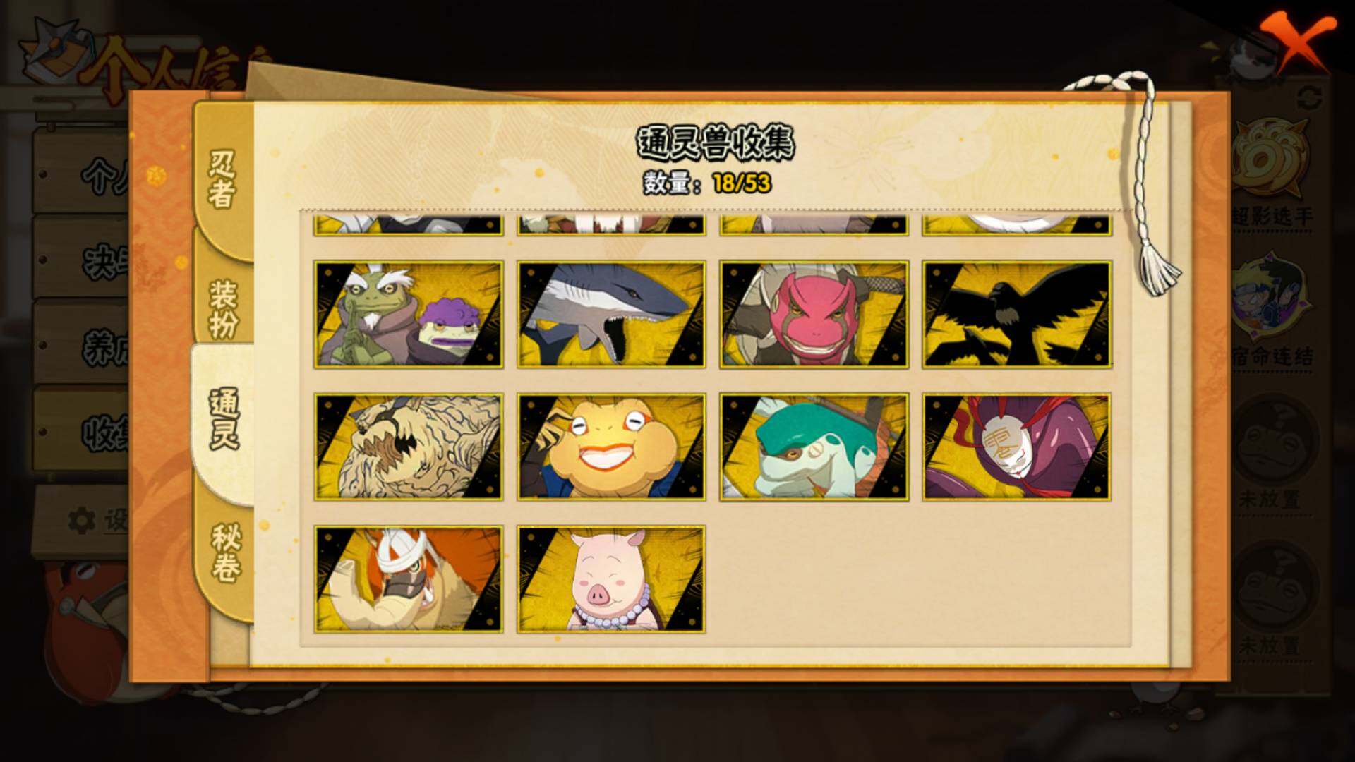 HYLFY43534火影忍者账号详情图13