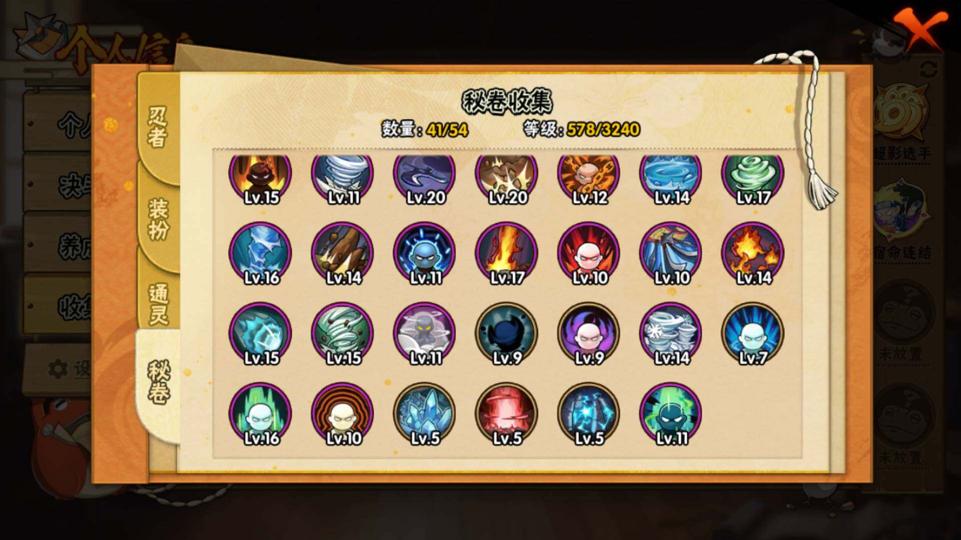 HYLFY43534火影忍者账号详情图15