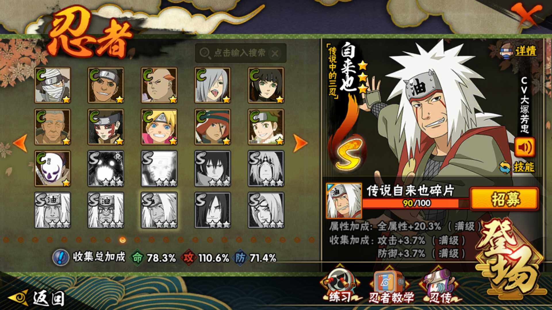 HYLFY43534火影忍者账号详情图16