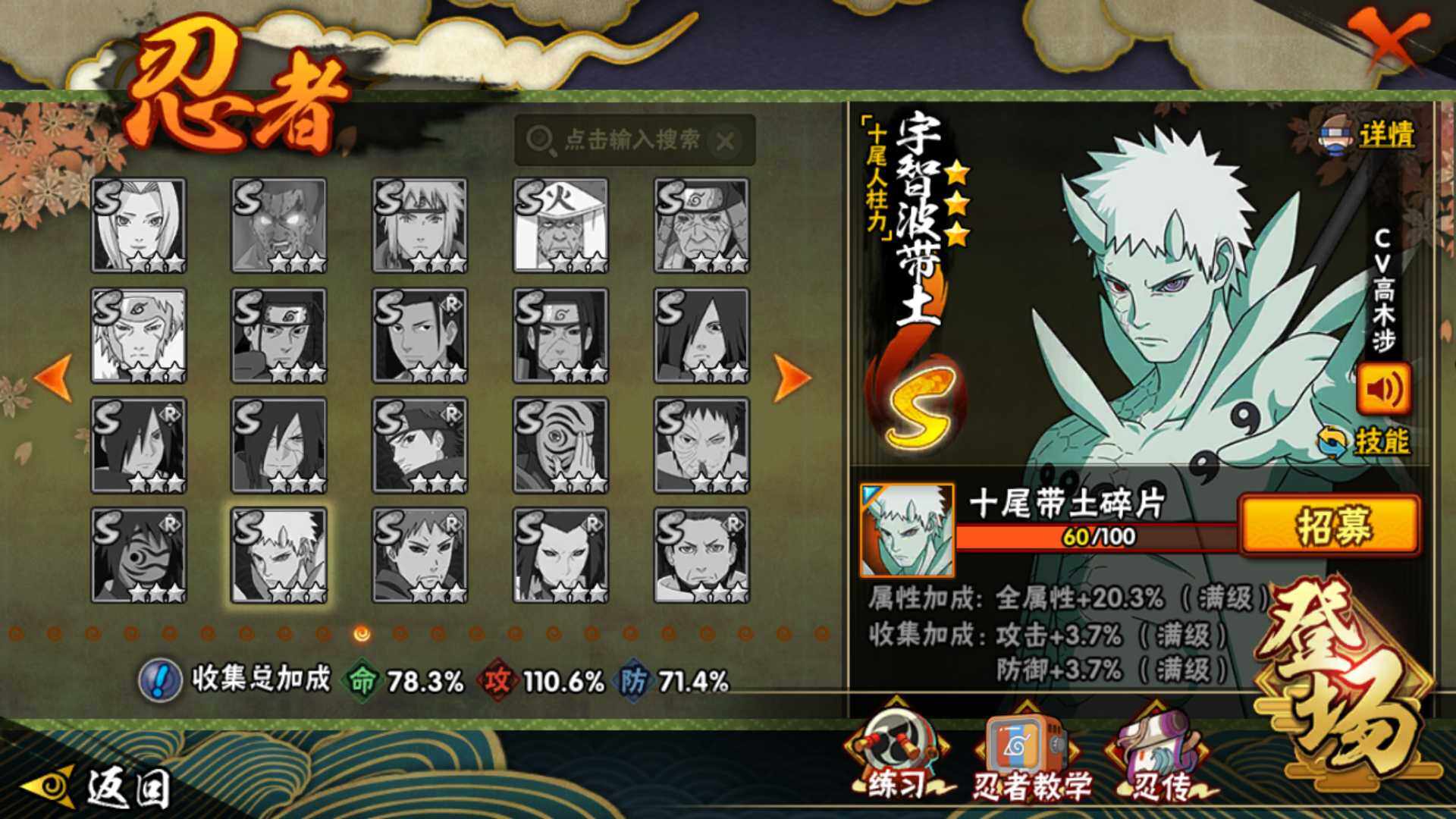 HYLFY43534火影忍者账号详情图17