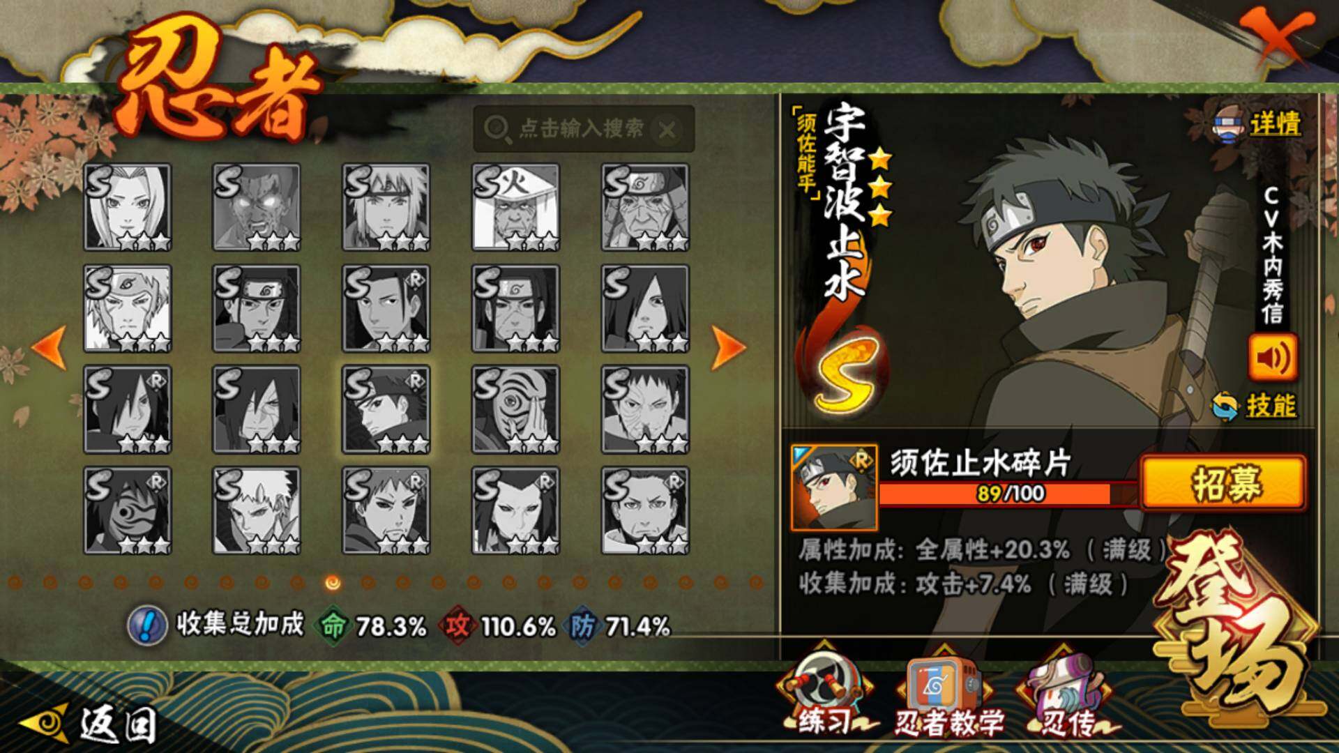 HYLFY43534火影忍者账号详情图18