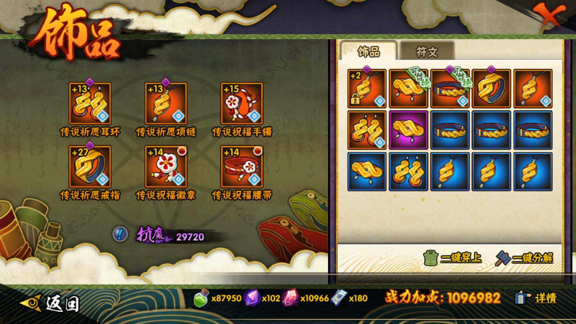 HYLFY43534火影忍者账号详情图20