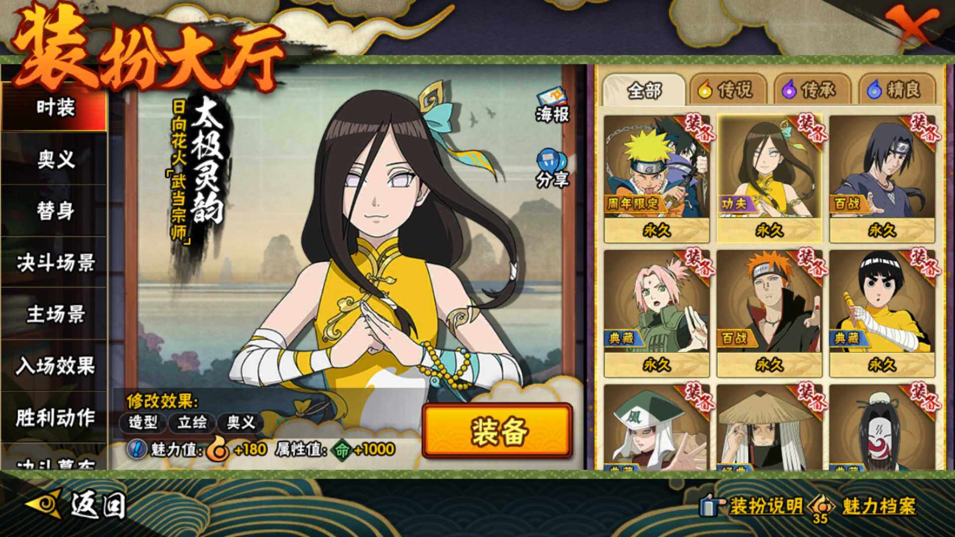 HYLFY43534火影忍者账号详情图22