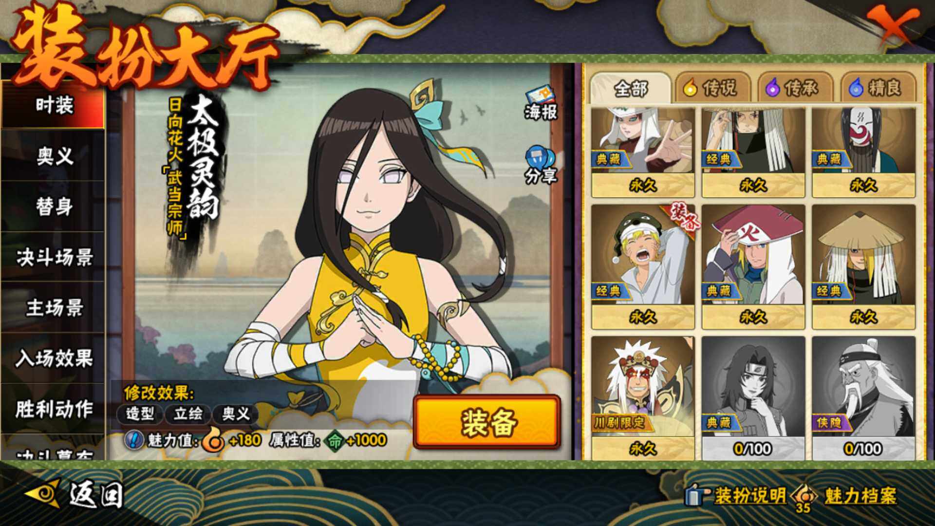 HYLFY43534火影忍者账号详情图23