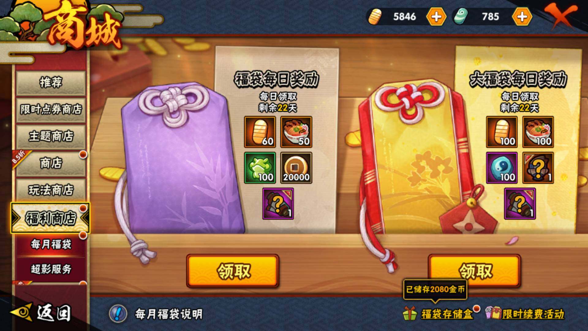 HYLFY43534火影忍者账号详情图24