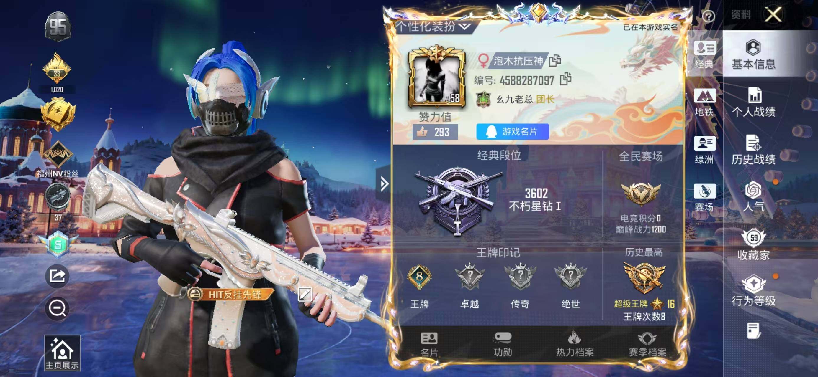 HPCMW468508和平精英账号详情图5