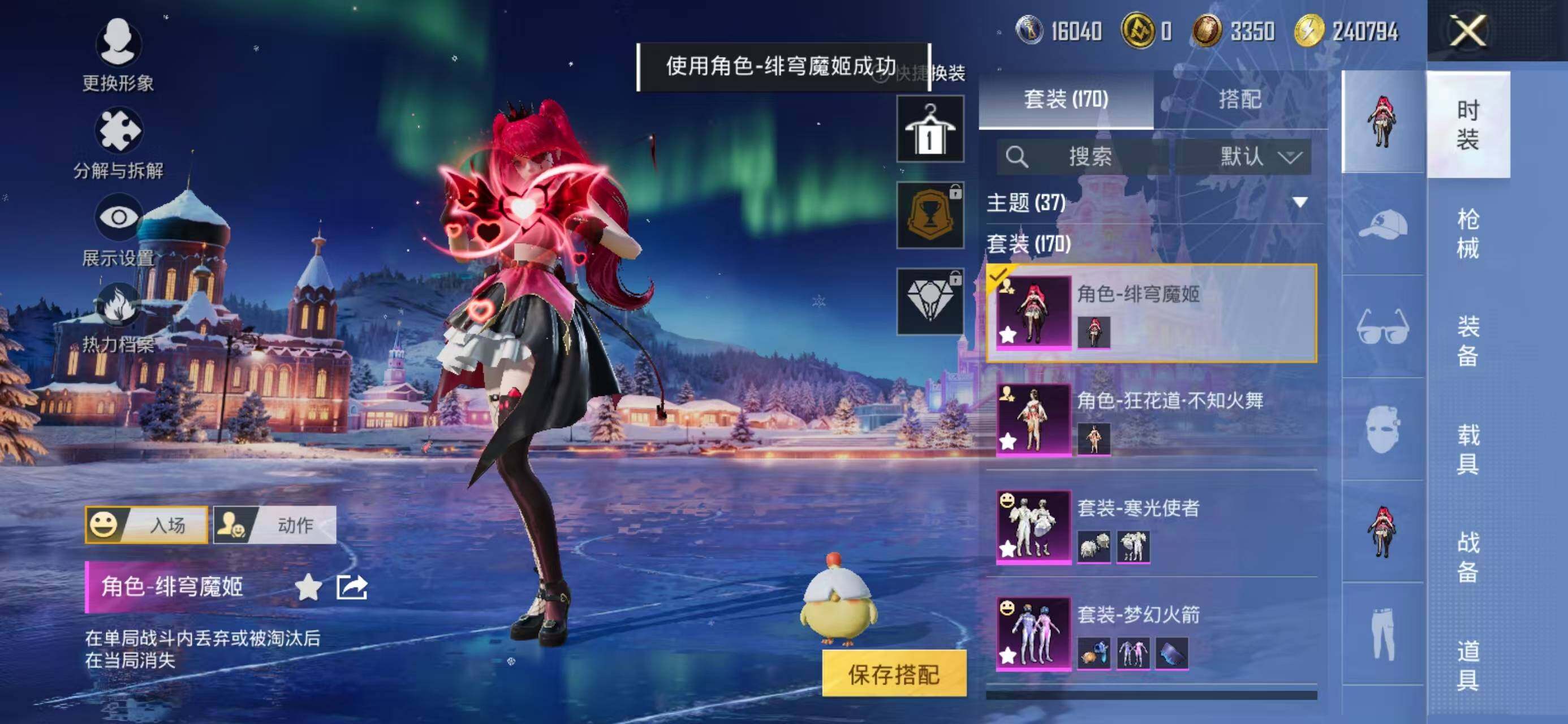 HPCMW468508和平精英账号详情图6