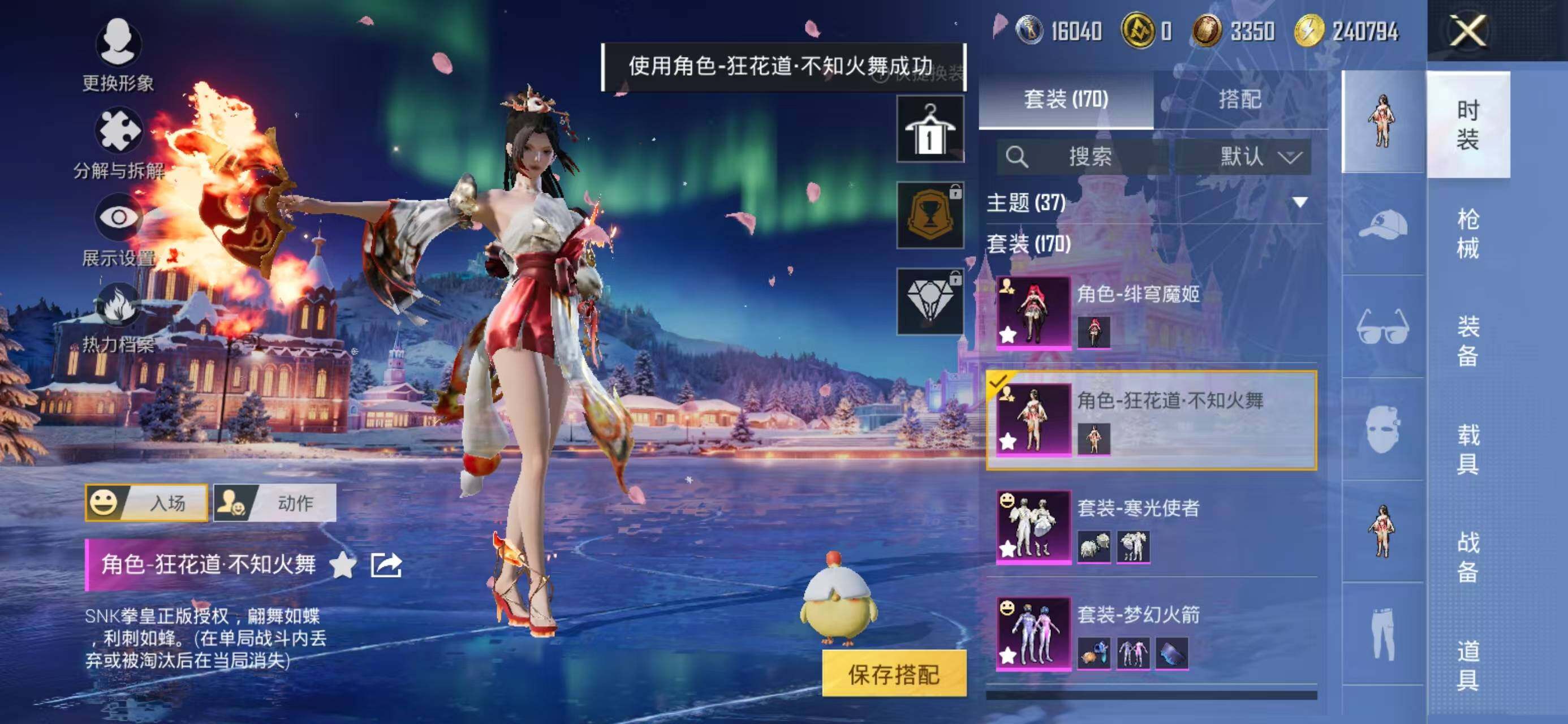 HPCMW468508和平精英账号详情图7