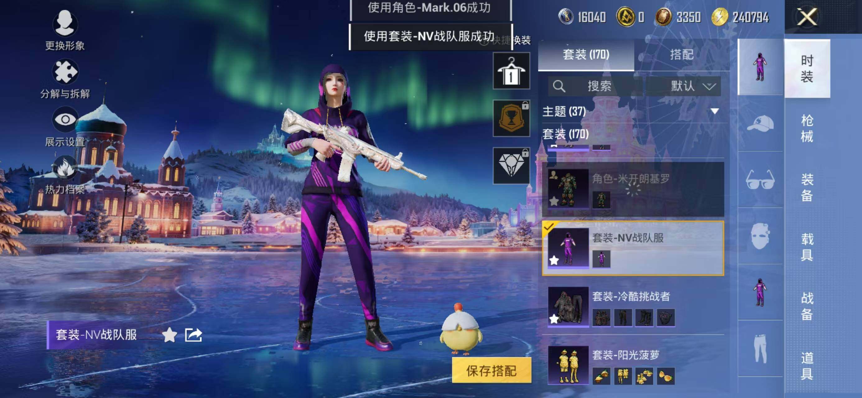 HPCMW468508和平精英账号详情图11