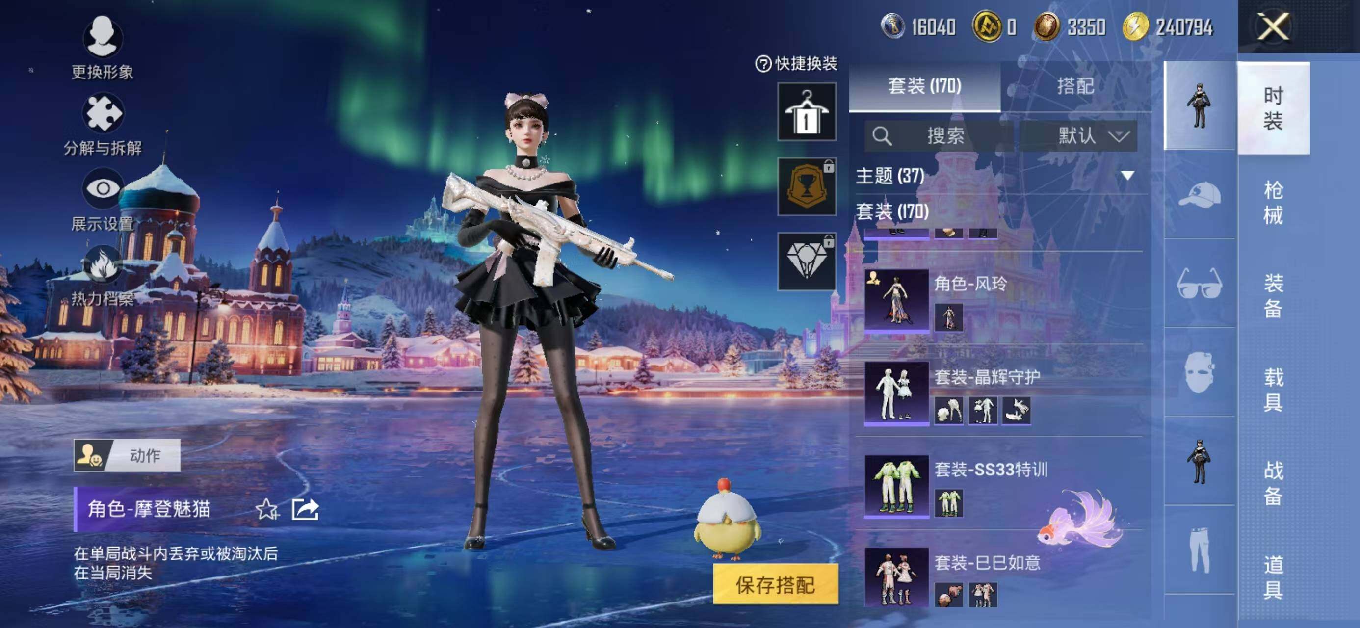 HPCMW468508和平精英账号详情图13