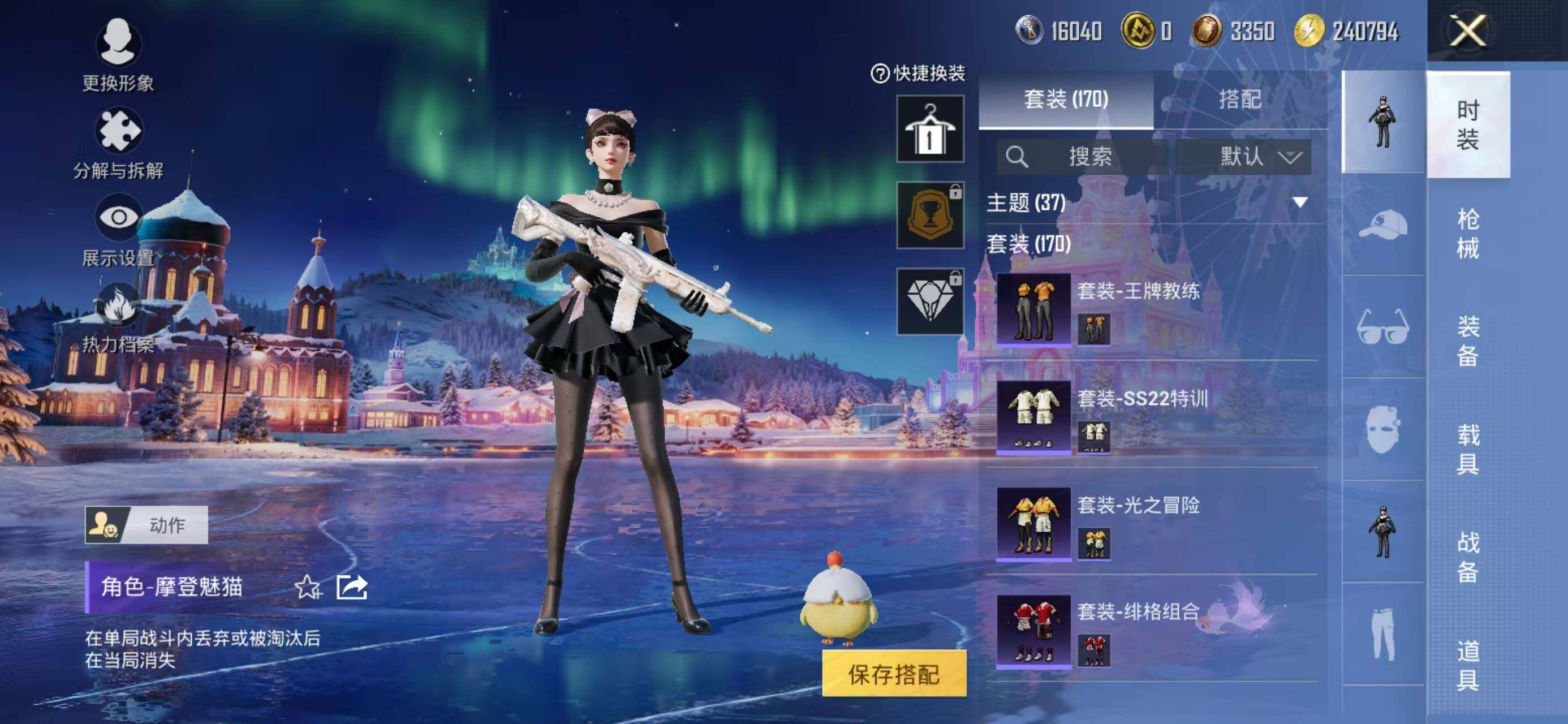 HPCMW468508和平精英账号详情图14