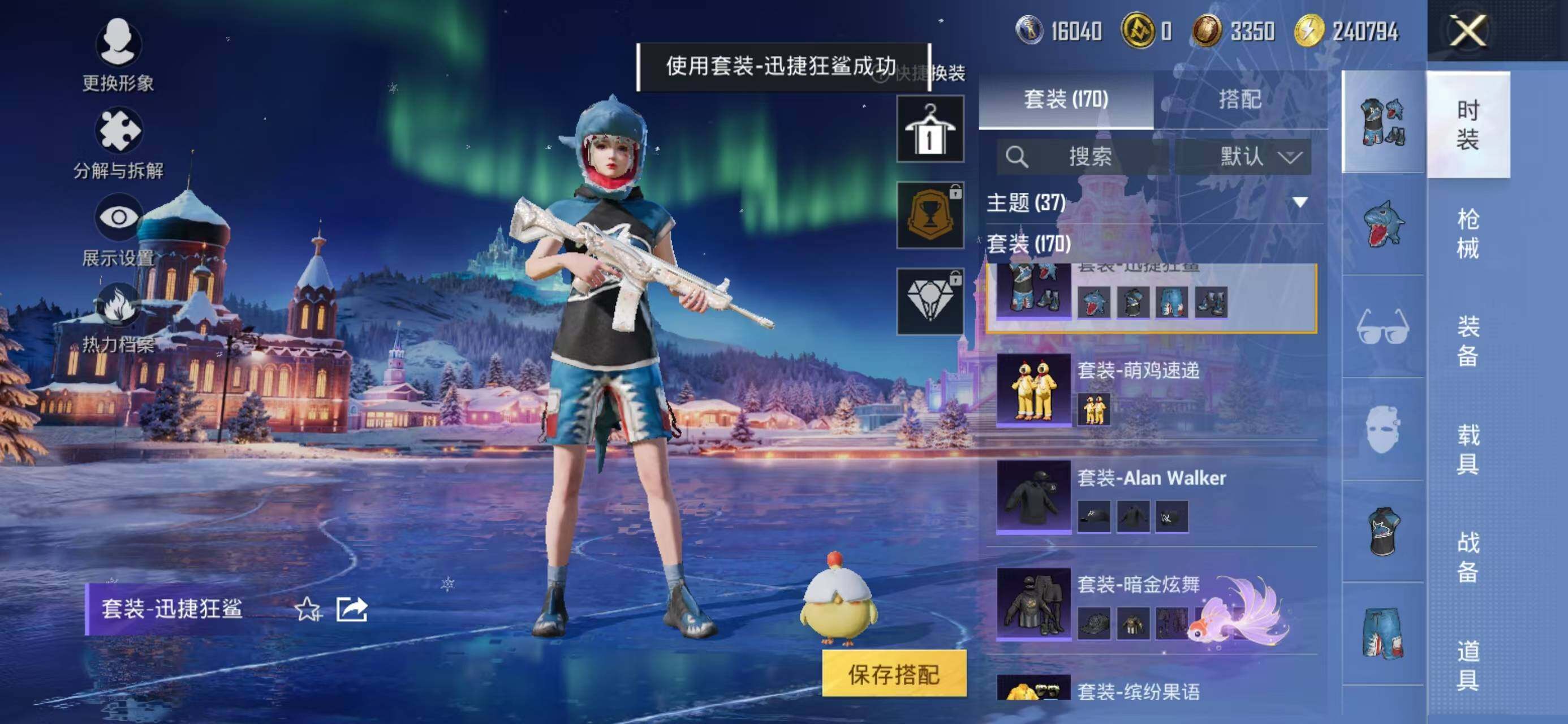 HPCMW468508和平精英账号详情图16