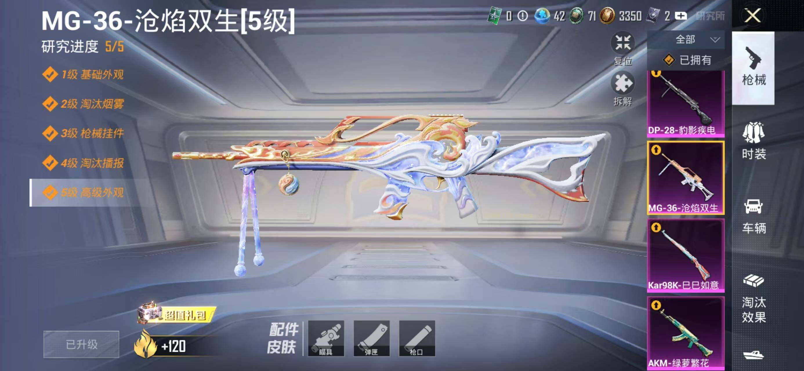 HPCMW468508和平精英账号详情图18