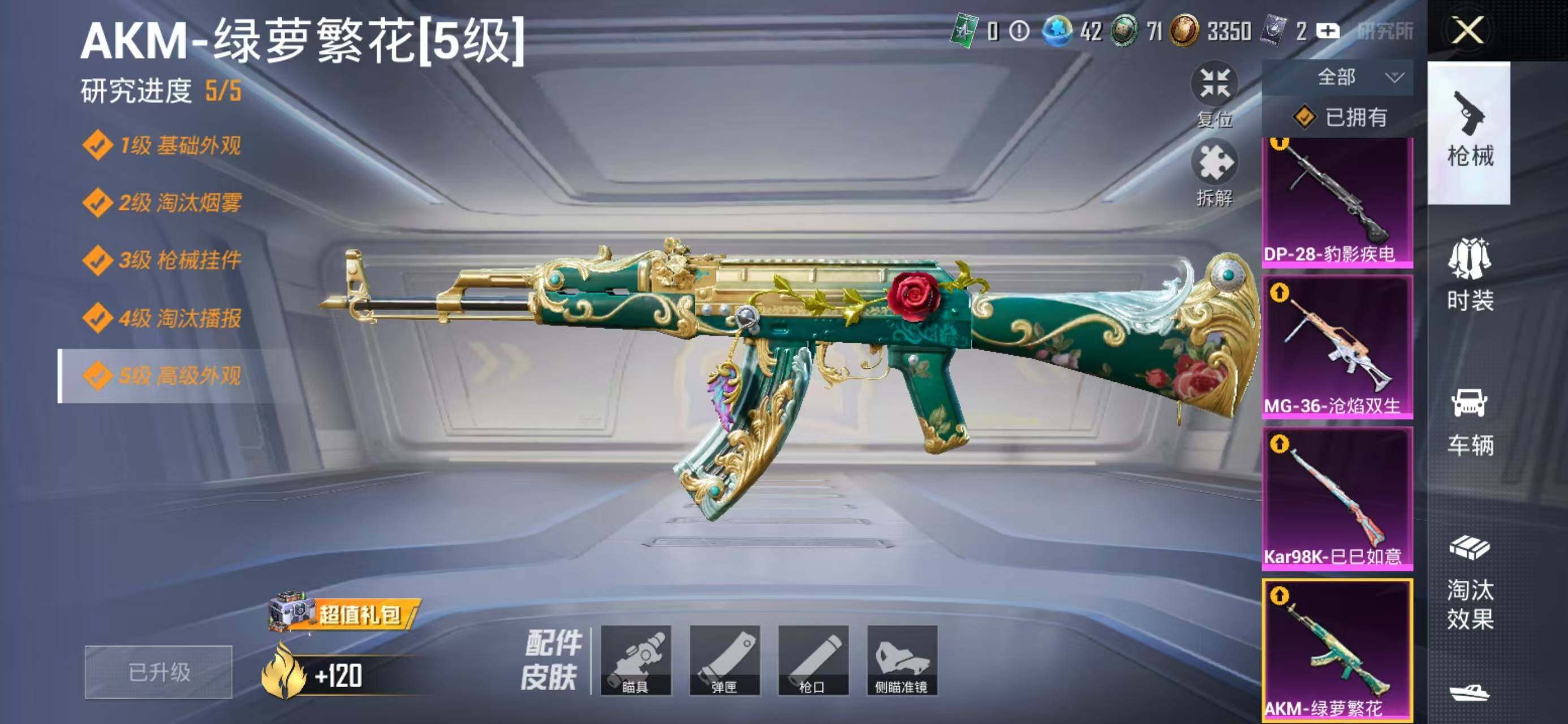 HPCMW468508和平精英账号详情图20