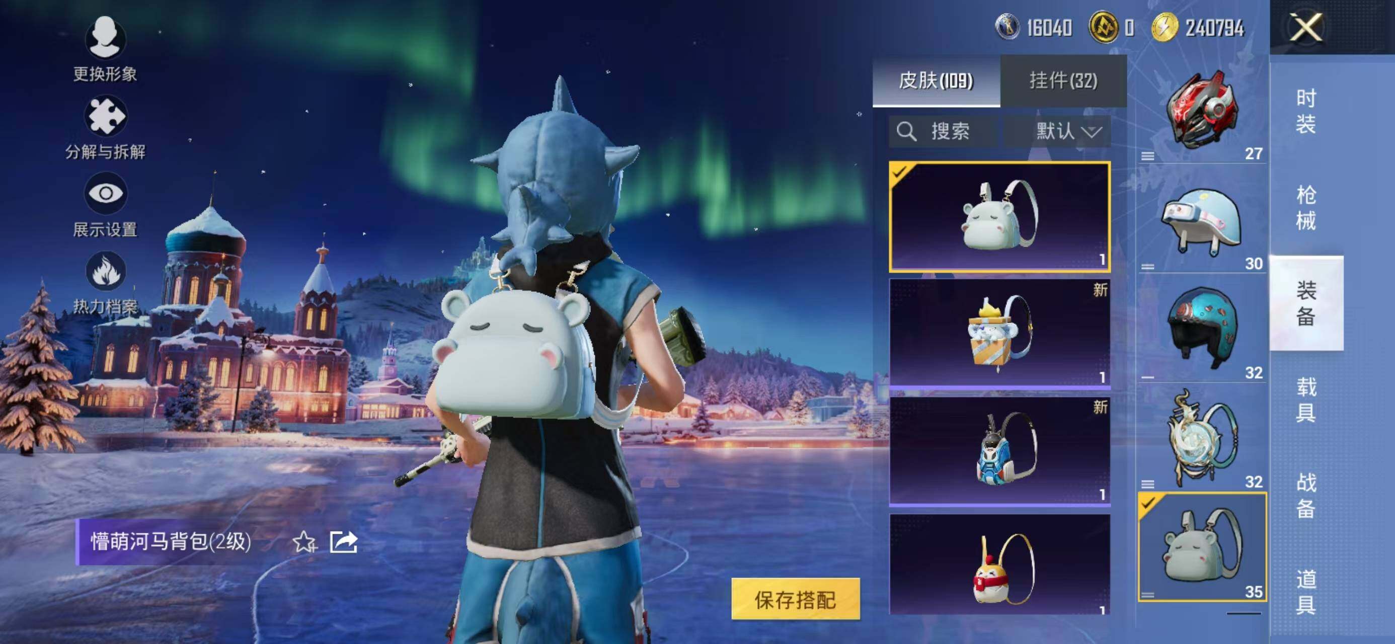 HPCMW468508和平精英账号详情图21