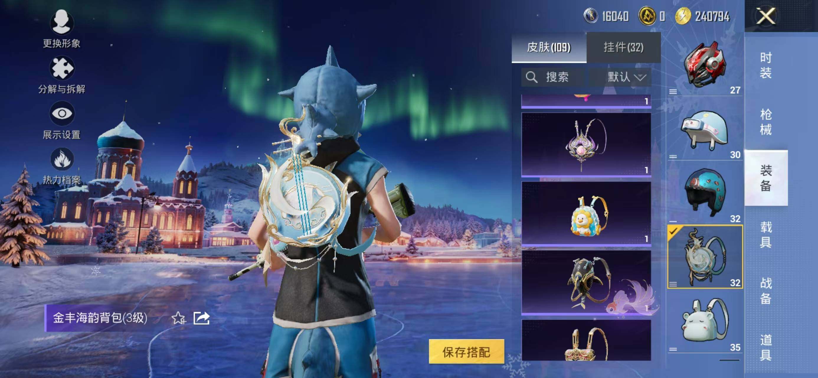 HPCMW468508和平精英账号详情图22