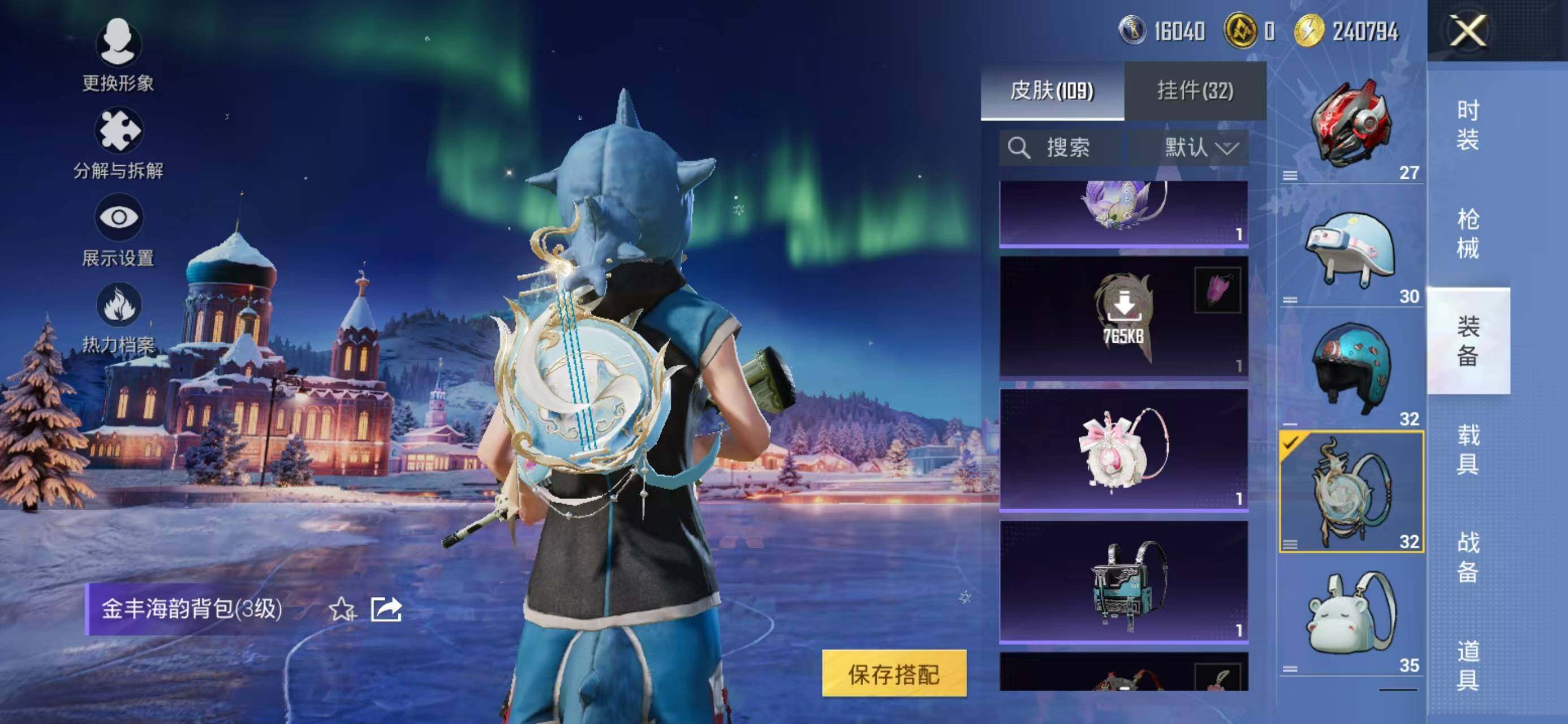 HPCMW468508和平精英账号详情图23