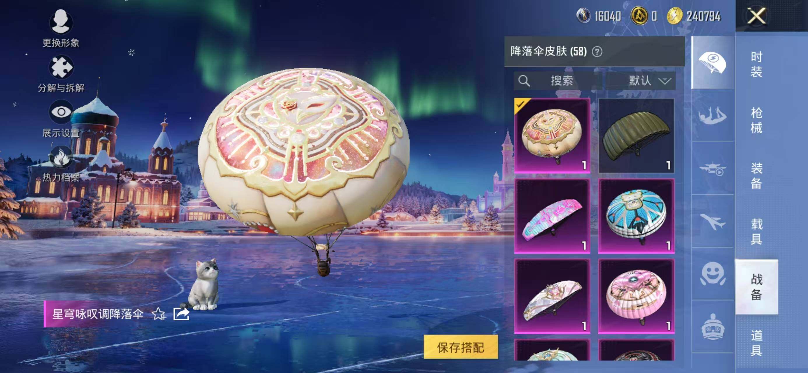 HPCMW468508和平精英账号详情图25