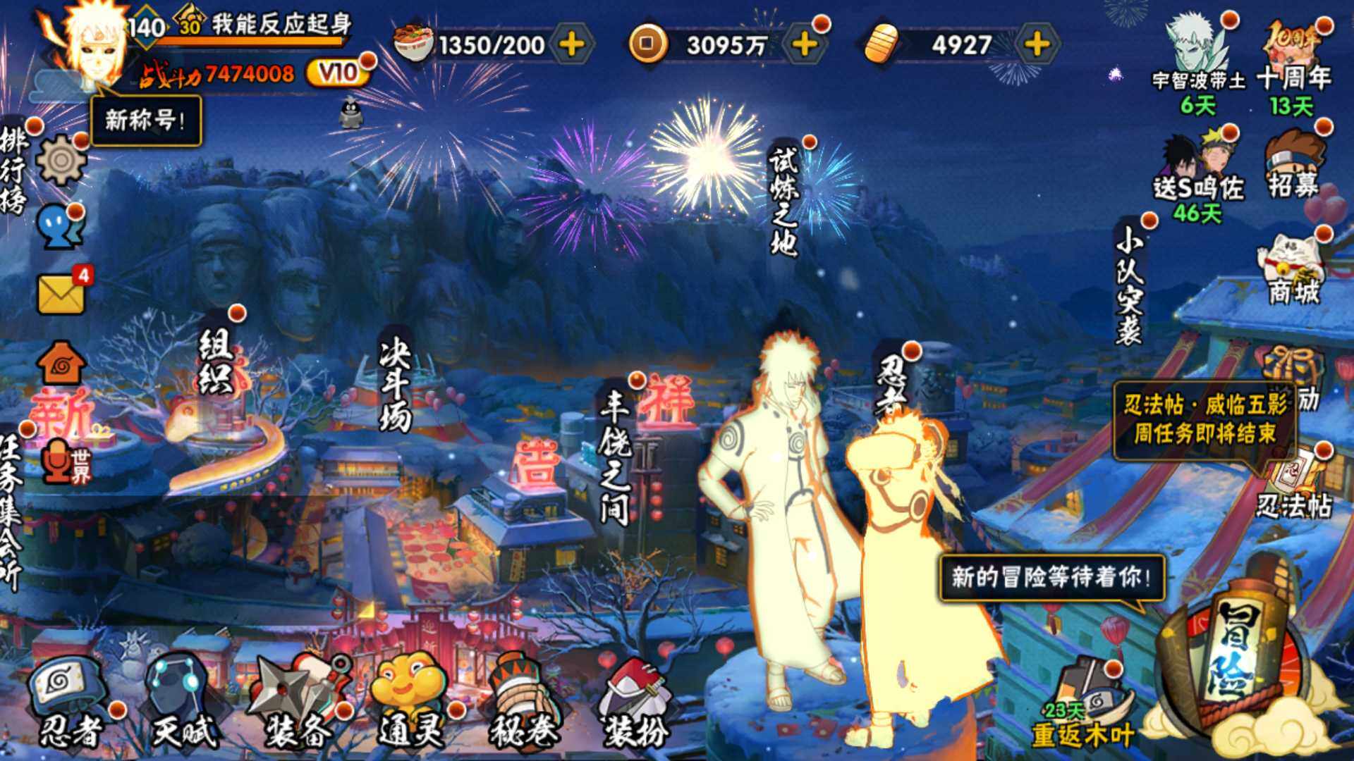 HYLFY43535火影忍者账号详情图3