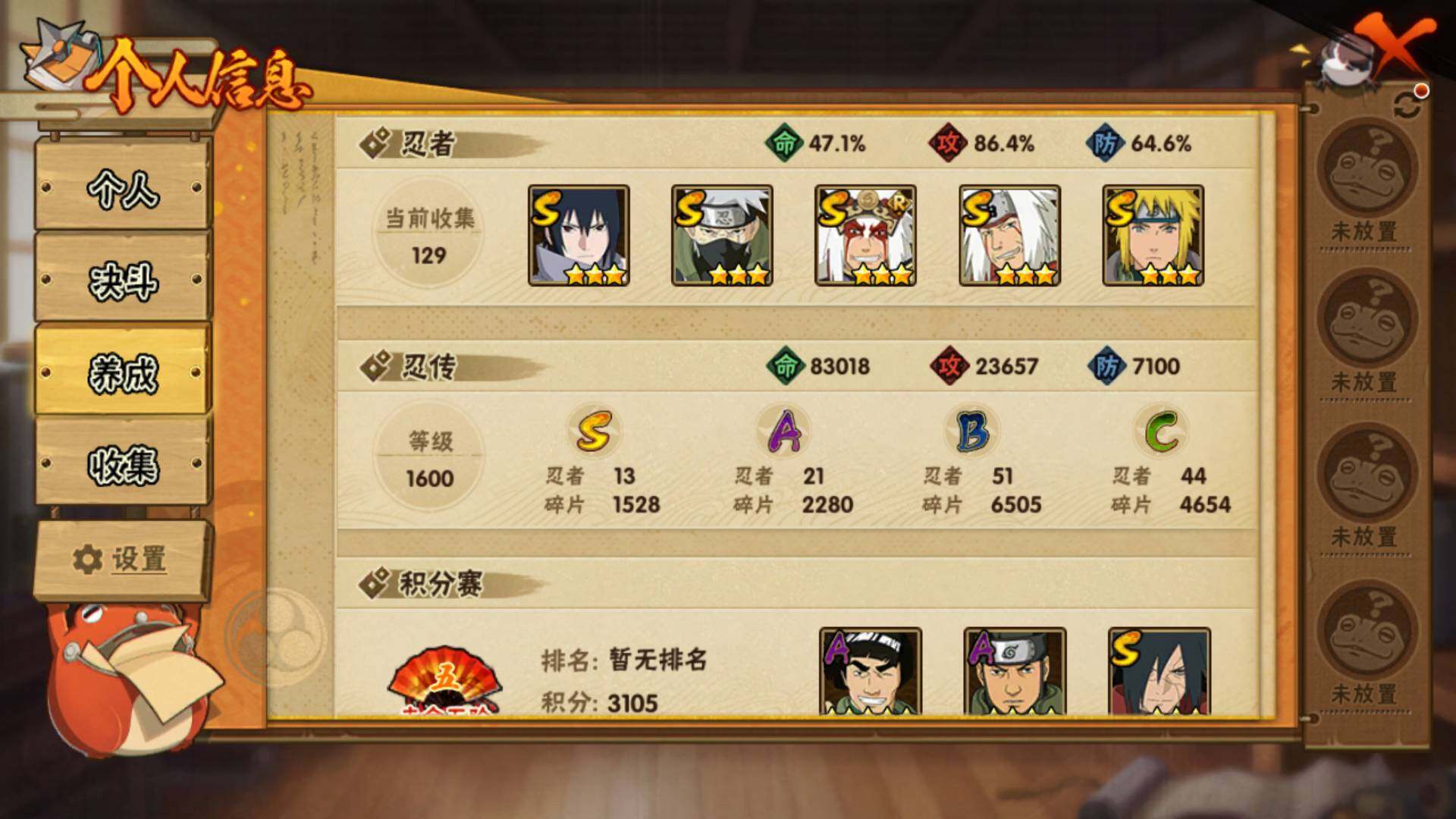 HYLFY43535火影忍者账号详情图4