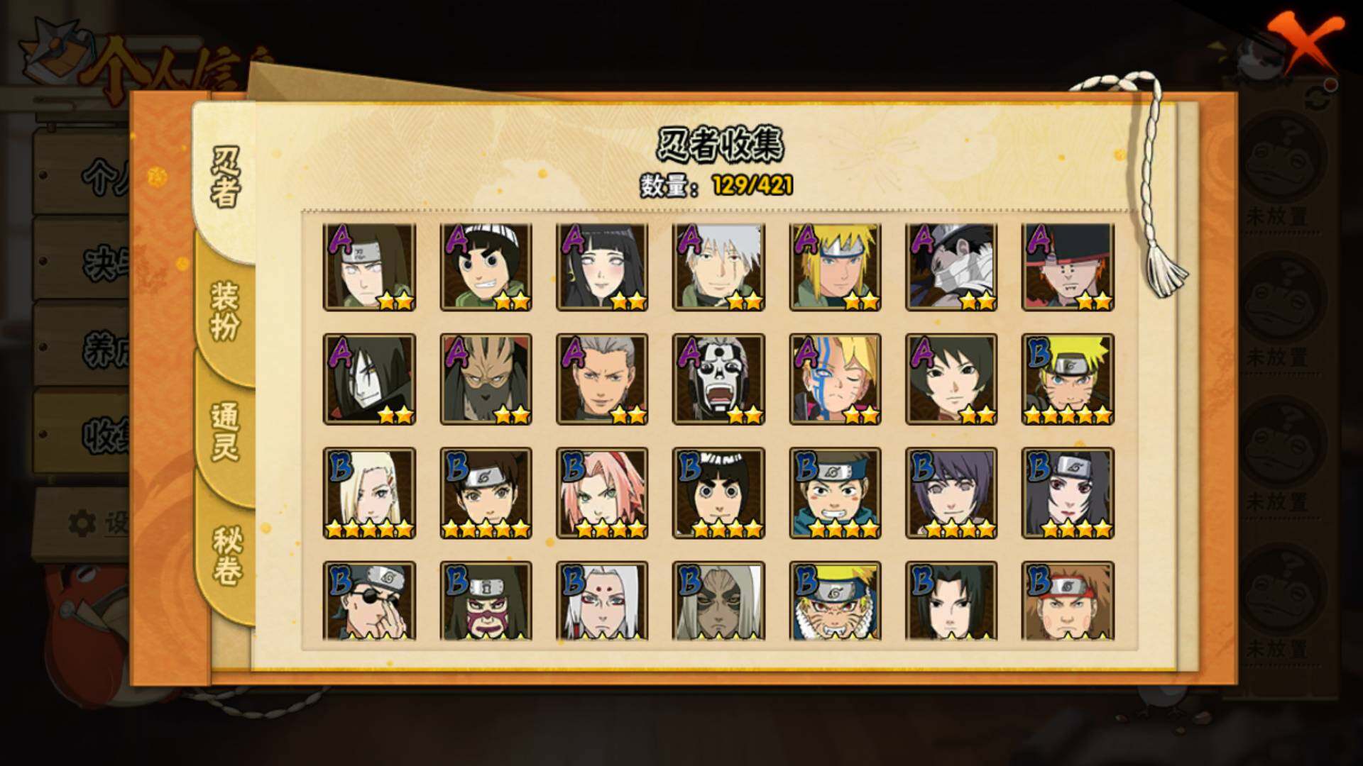 HYLFY43535火影忍者账号详情图6