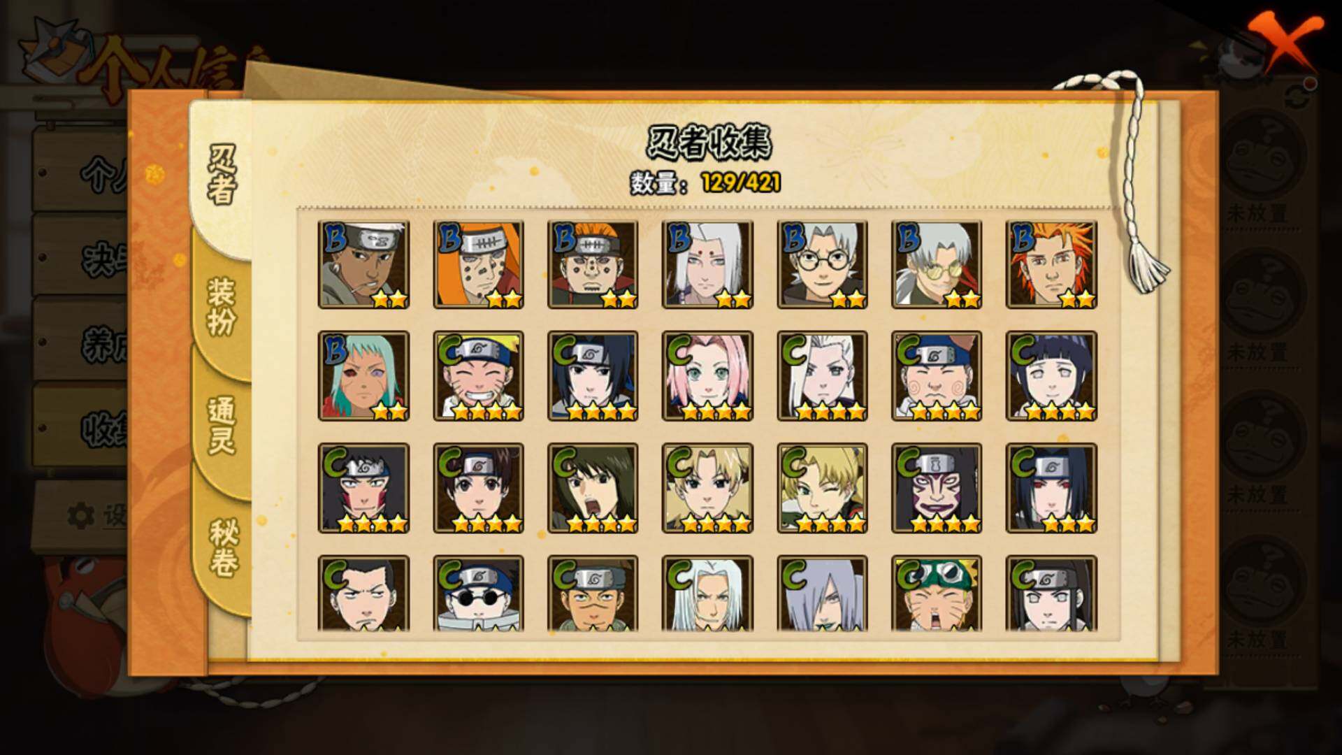 HYLFY43535火影忍者账号详情图8