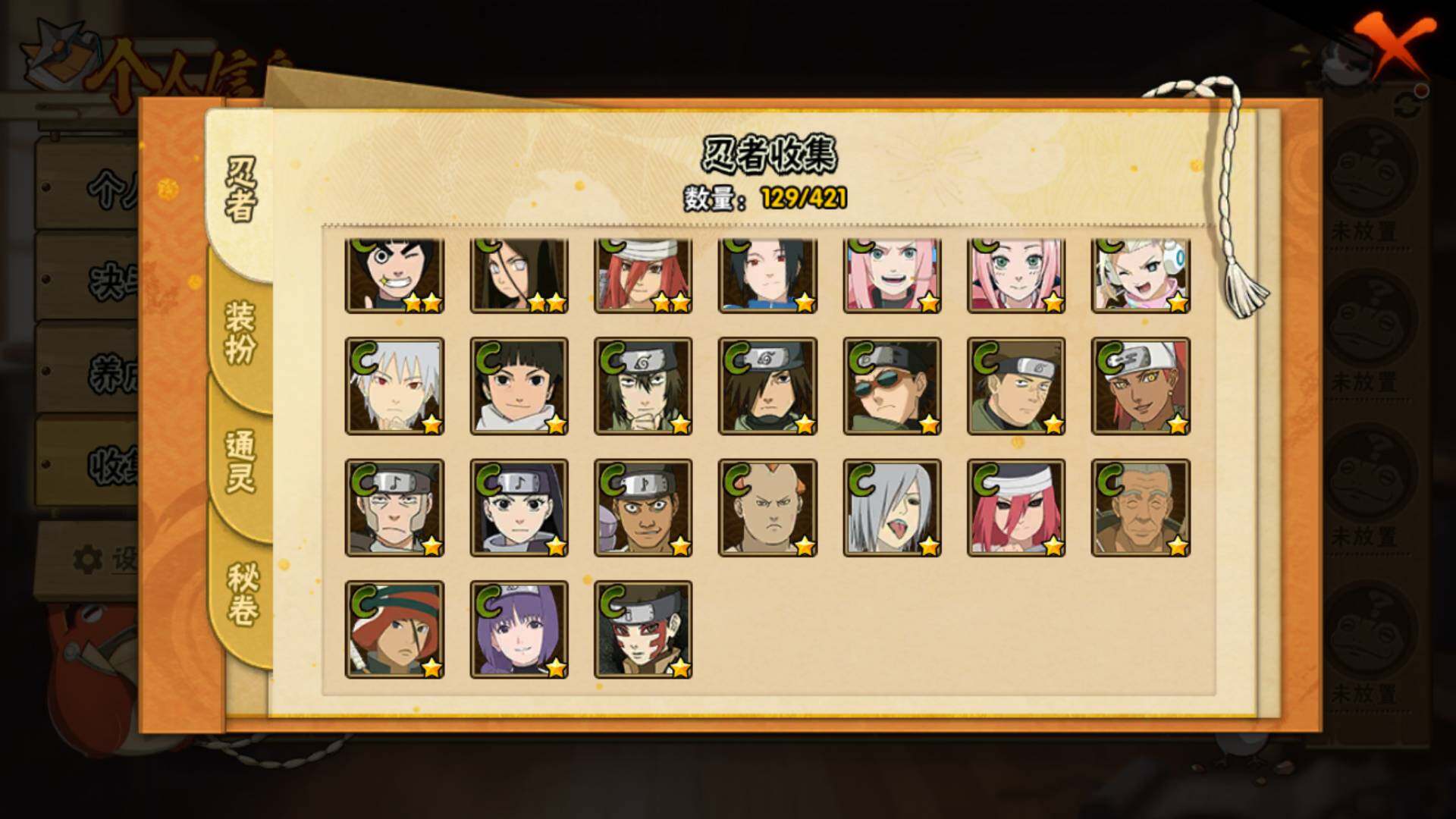 HYLFY43535火影忍者账号详情图9